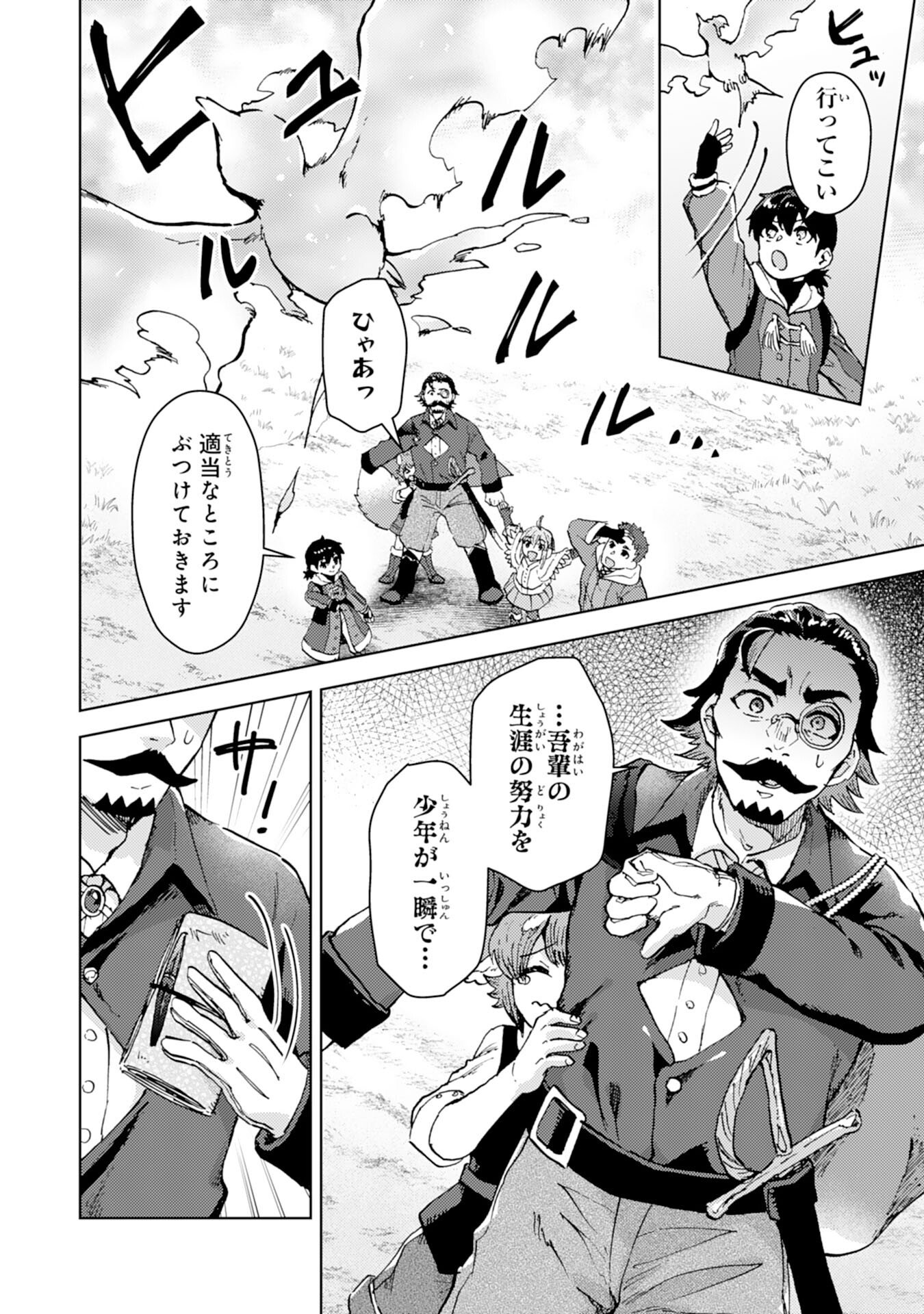 Doryoku Suki no Tensai Renkinjutsushi - Chapter 6 - Page 8