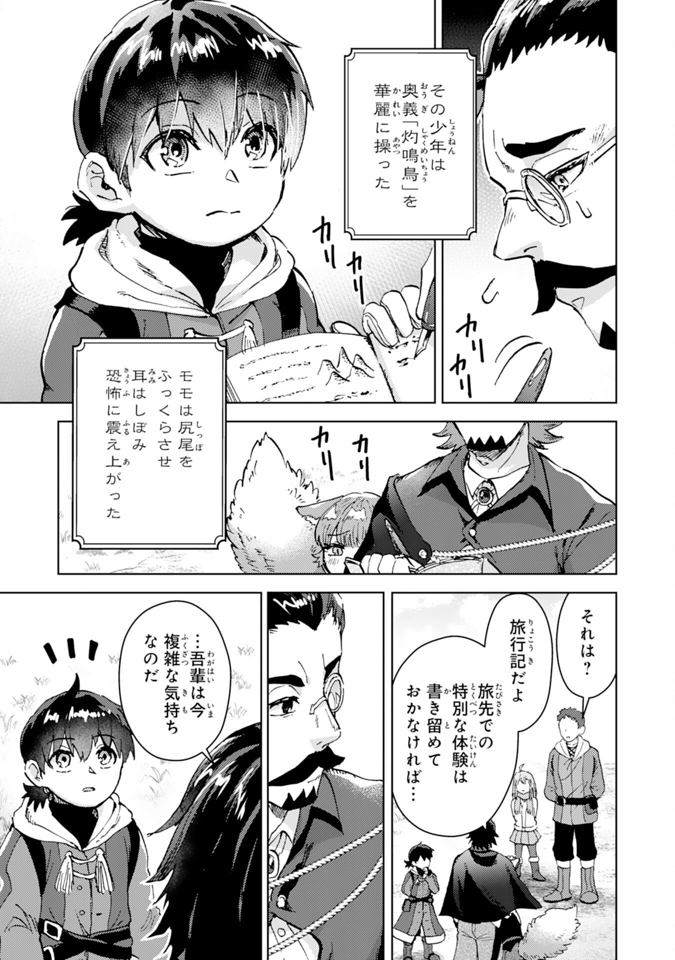 Doryoku Suki no Tensai Renkinjutsushi - Chapter 6 - Page 9