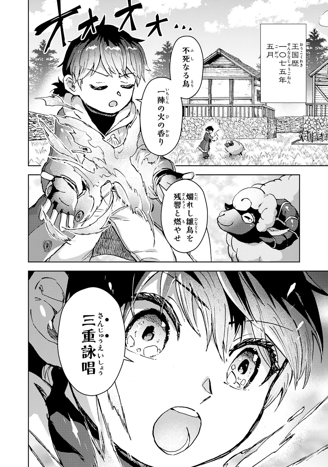 Doryoku Suki no Tensai Renkinjutsushi - Chapter 7 - Page 2