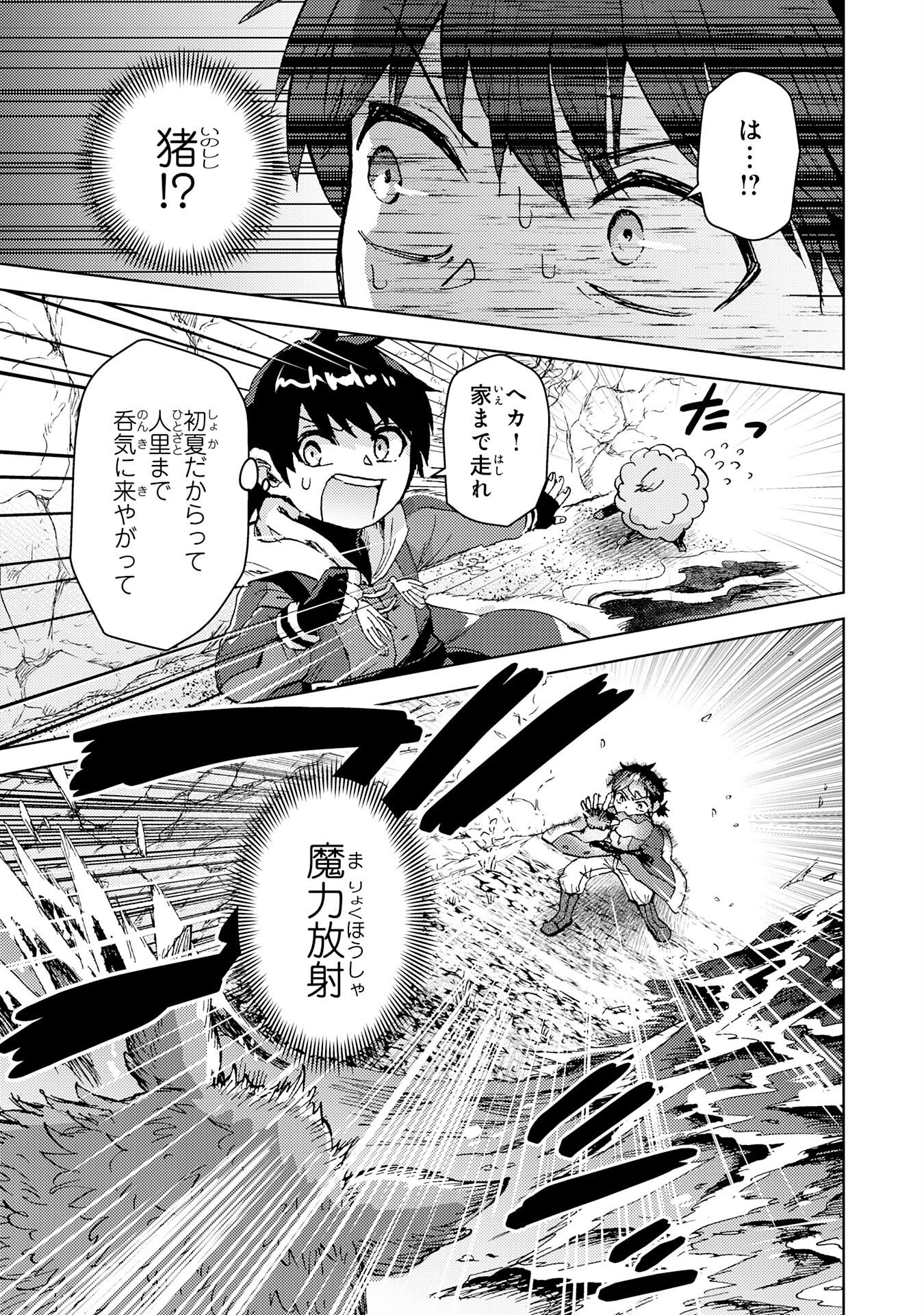 Doryoku Suki no Tensai Renkinjutsushi - Chapter 7 - Page 29