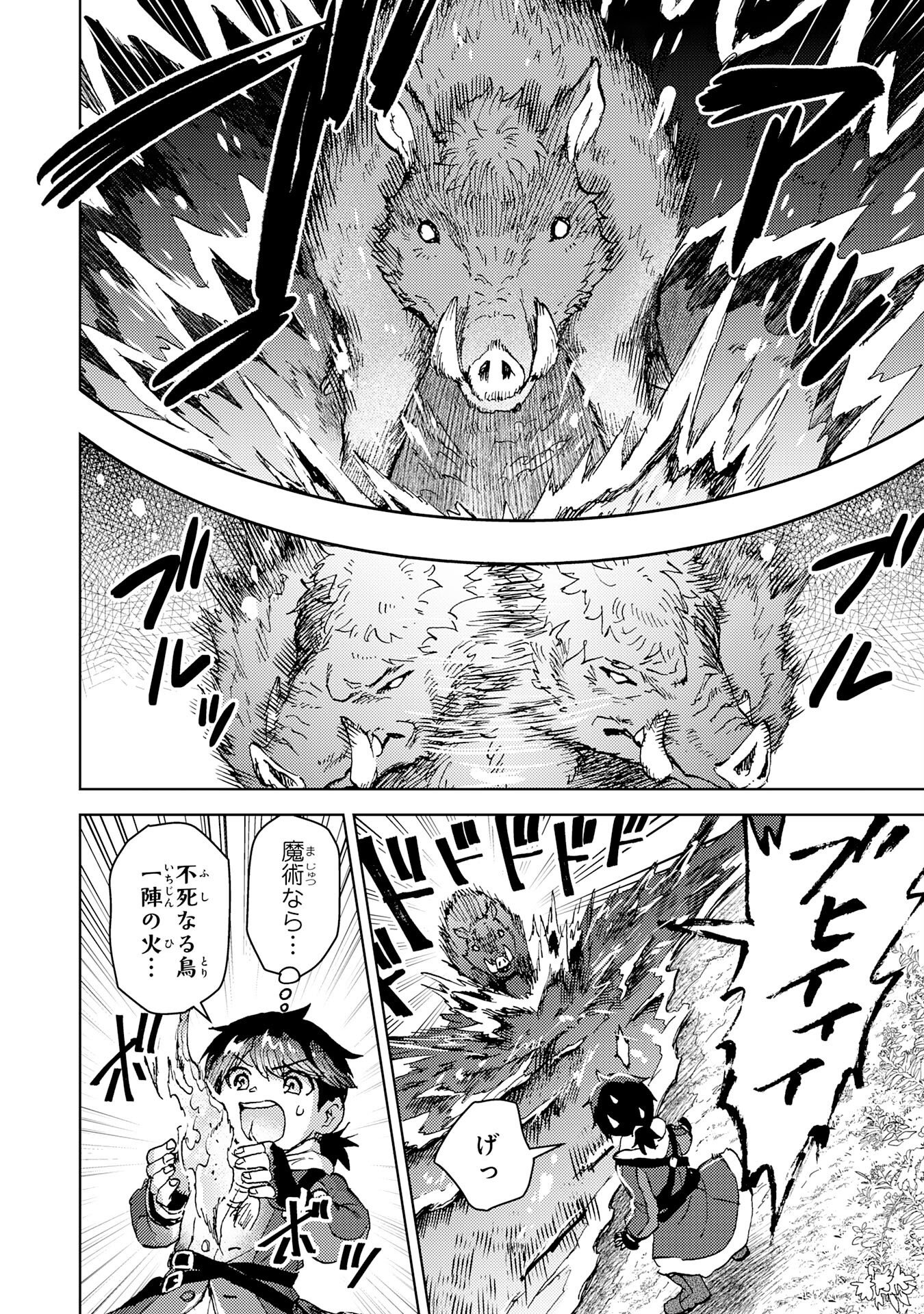 Doryoku Suki no Tensai Renkinjutsushi - Chapter 7 - Page 30