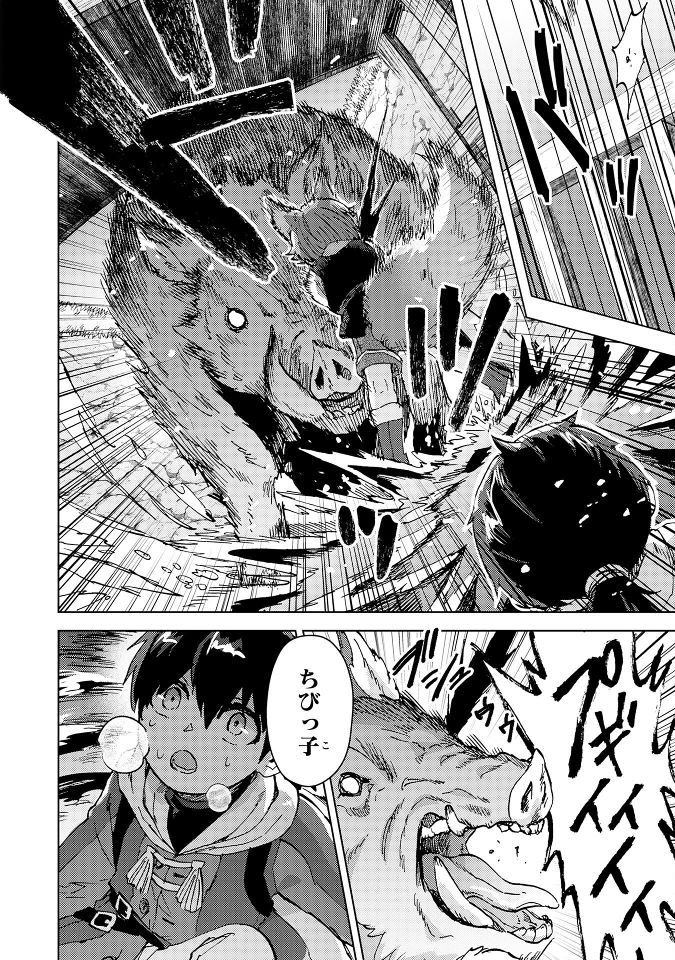 Doryoku Suki no Tensai Renkinjutsushi - Chapter 7 - Page 32