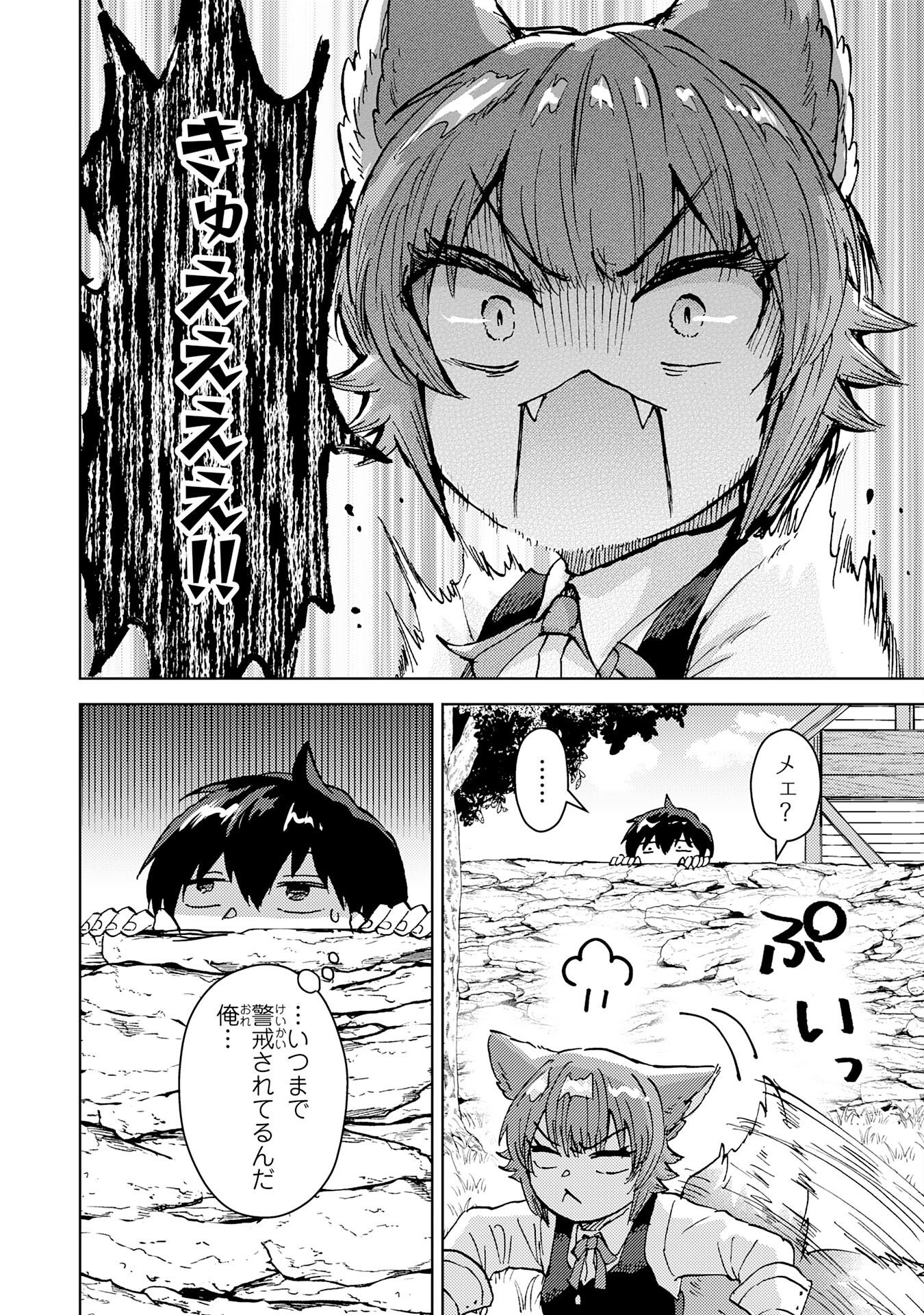 Doryoku Suki no Tensai Renkinjutsushi - Chapter 7 - Page 6