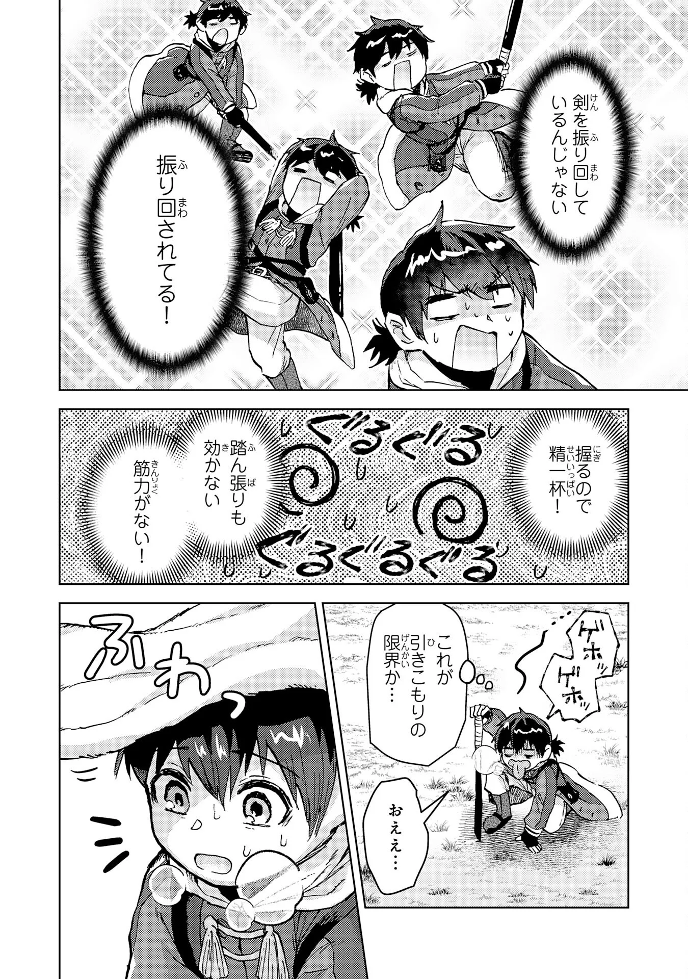 Doryoku Suki no Tensai Renkinjutsushi - Chapter 8 - Page 10