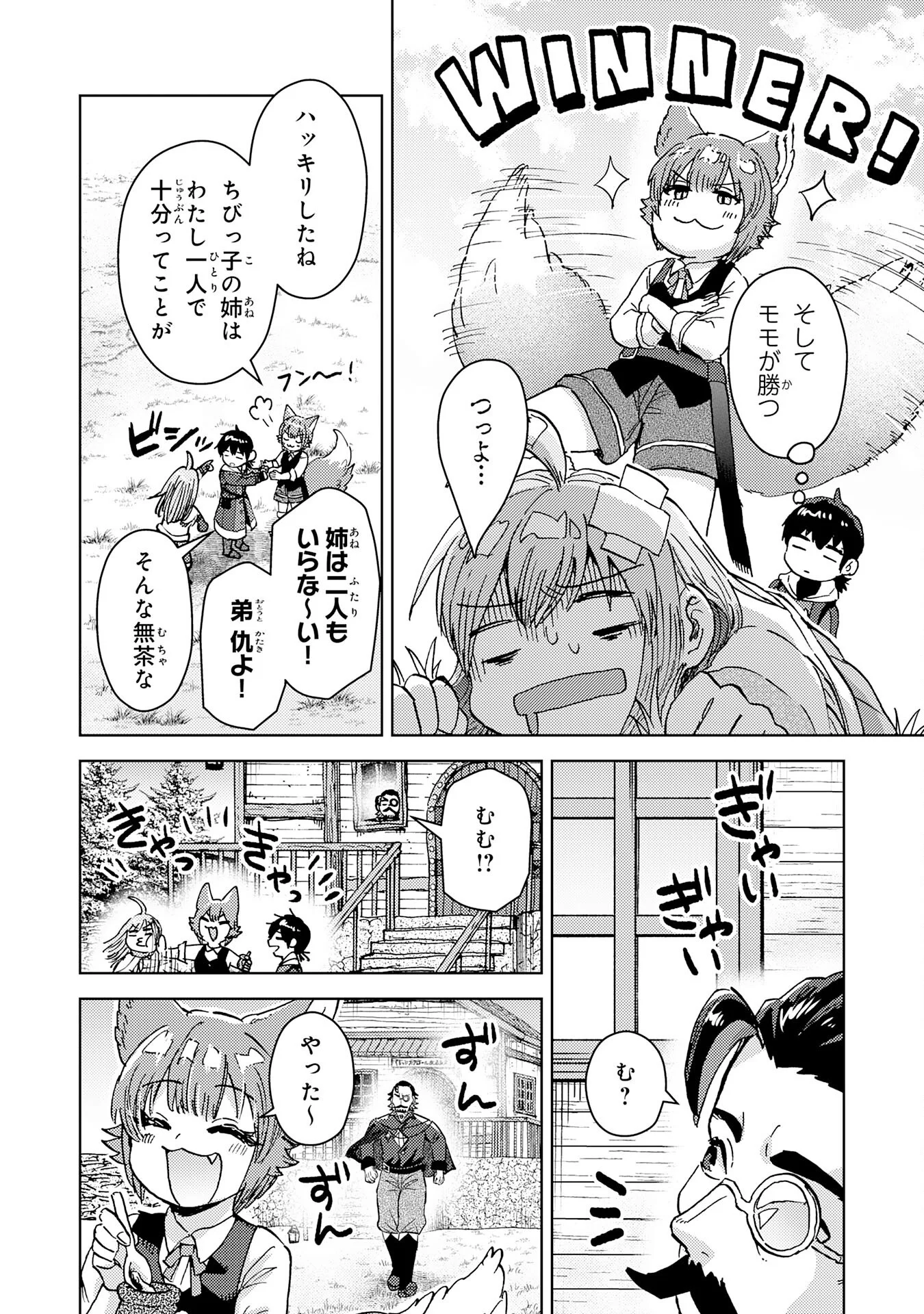 Doryoku Suki no Tensai Renkinjutsushi - Chapter 8 - Page 20