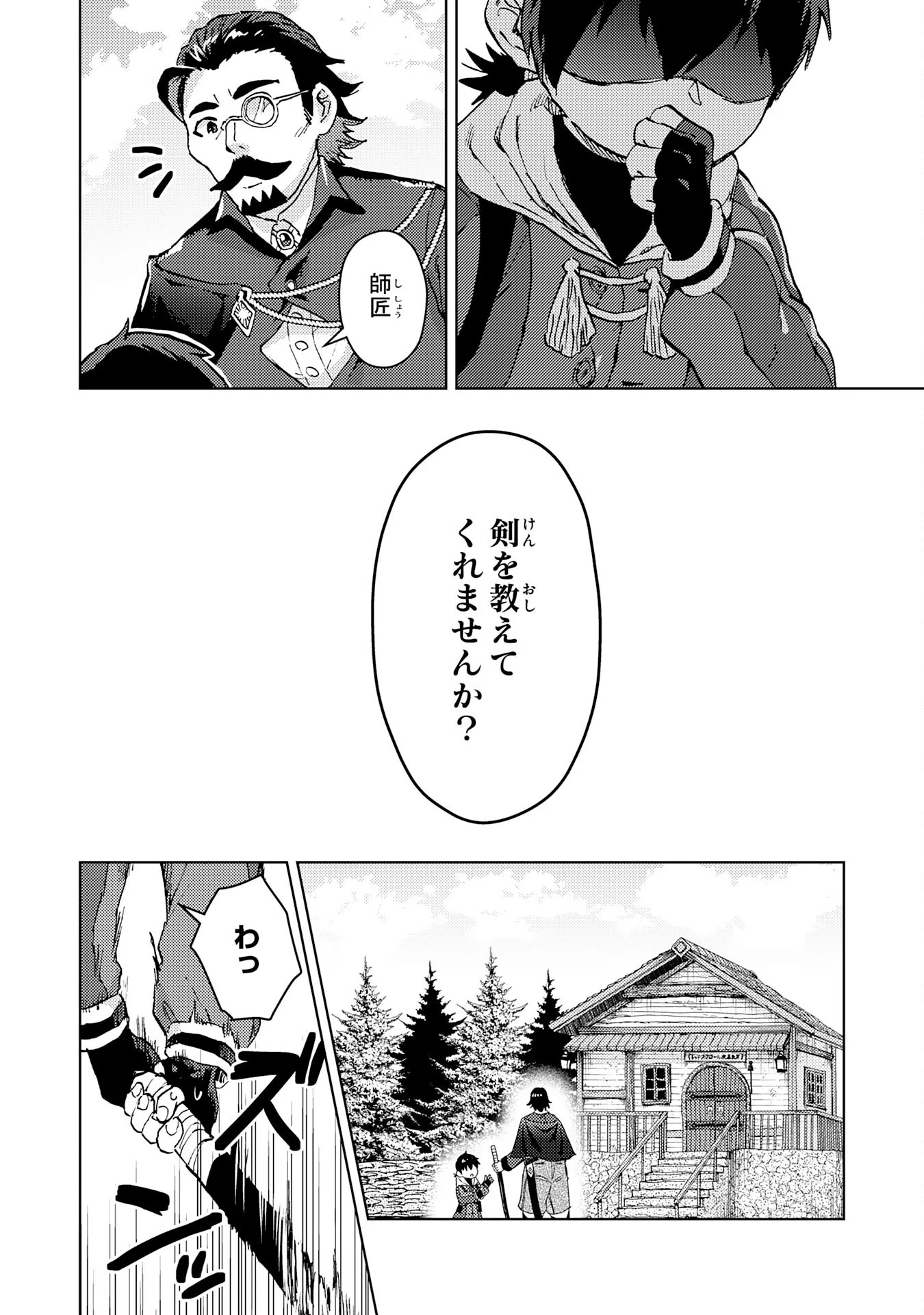 Doryoku Suki no Tensai Renkinjutsushi - Chapter 8 - Page 8