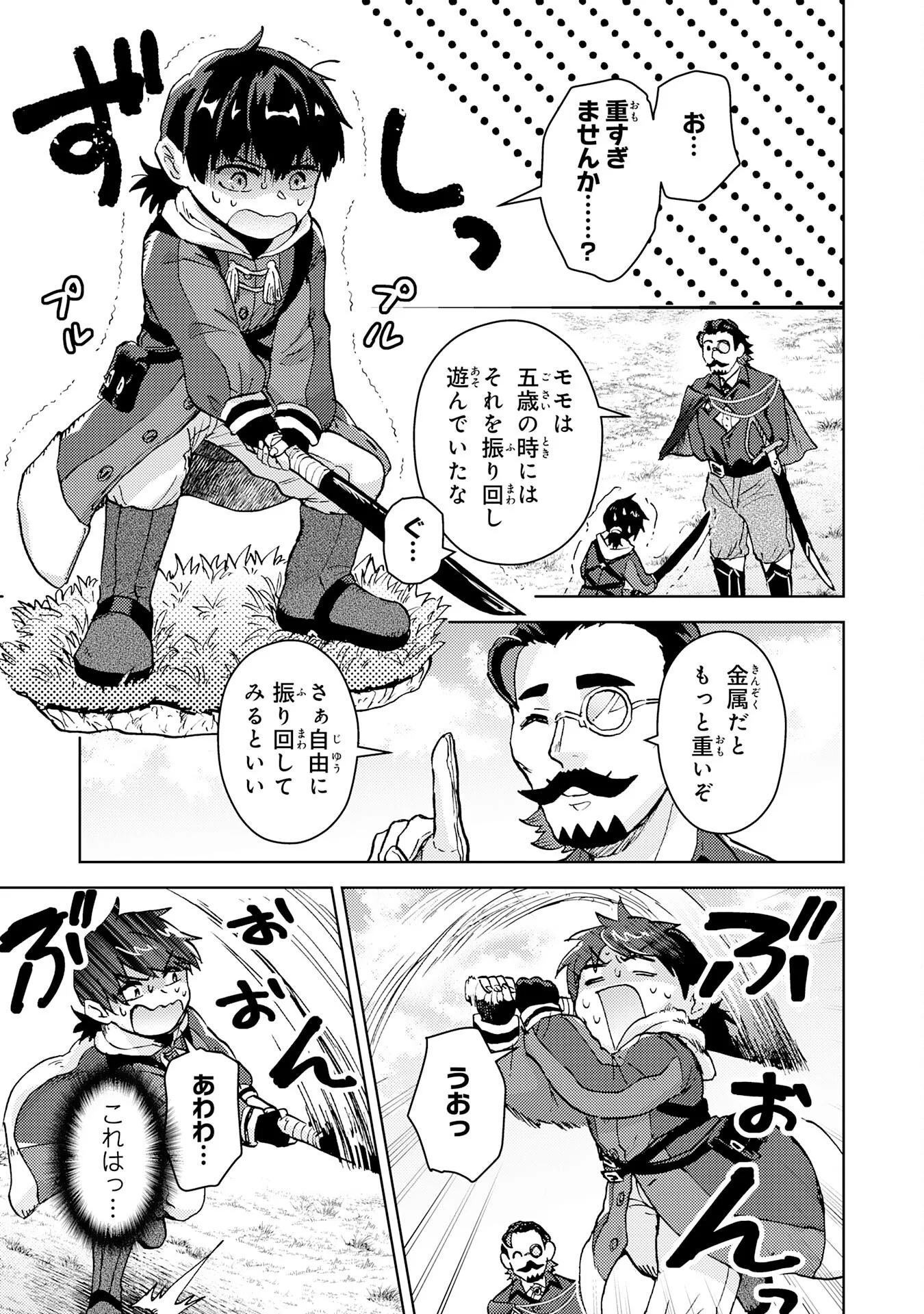 Doryoku Suki no Tensai Renkinjutsushi - Chapter 8 - Page 9