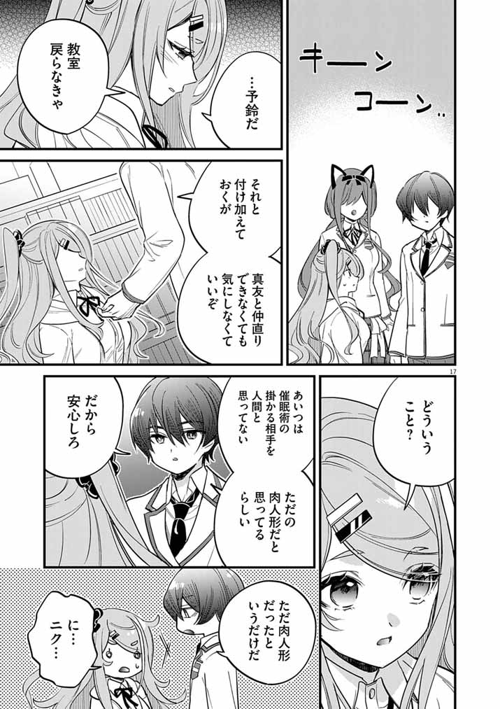 Dosukebe Saimin Jutsushi no Ko - Chapter 10 - Page 17