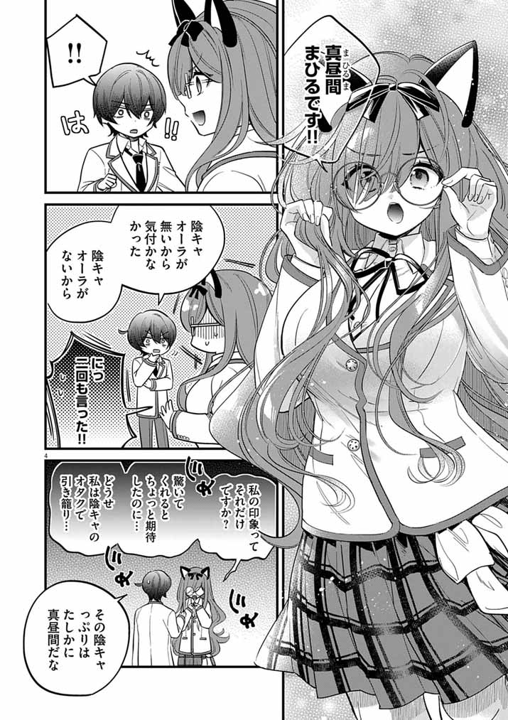 Dosukebe Saimin Jutsushi no Ko - Chapter 10 - Page 4