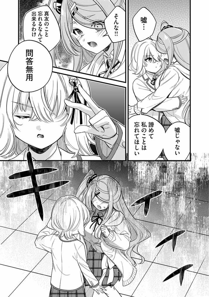 Dosukebe Saimin Jutsushi no Ko - Chapter 11 - Page 17