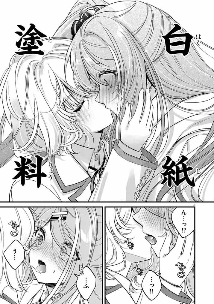 Dosukebe Saimin Jutsushi no Ko - Chapter 11 - Page 19
