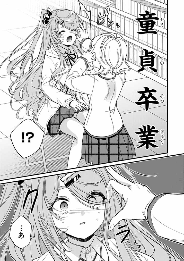 Dosukebe Saimin Jutsushi no Ko - Chapter 11 - Page 3