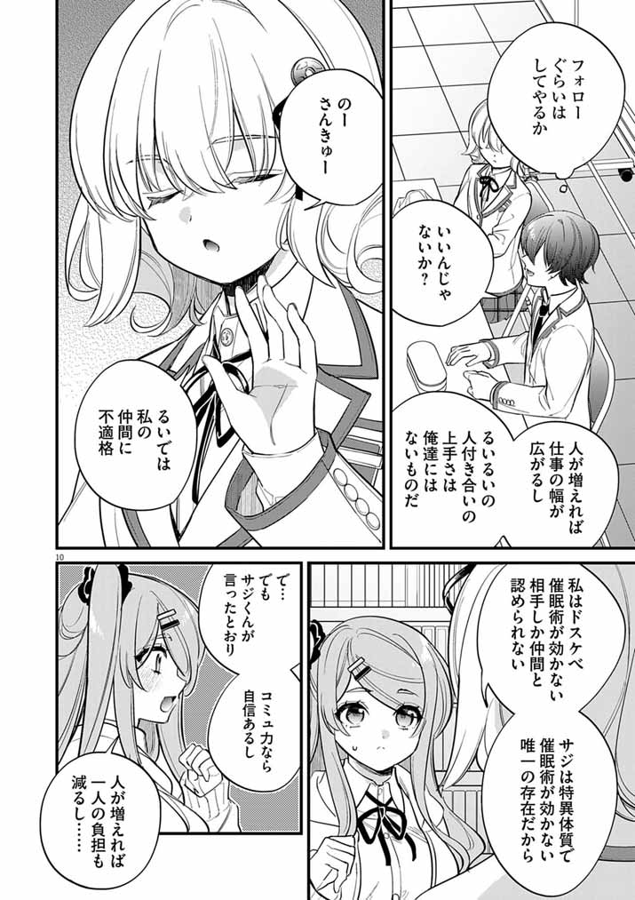 Dosukebe Saimin Jutsushi no Ko - Chapter 9 - Page 10