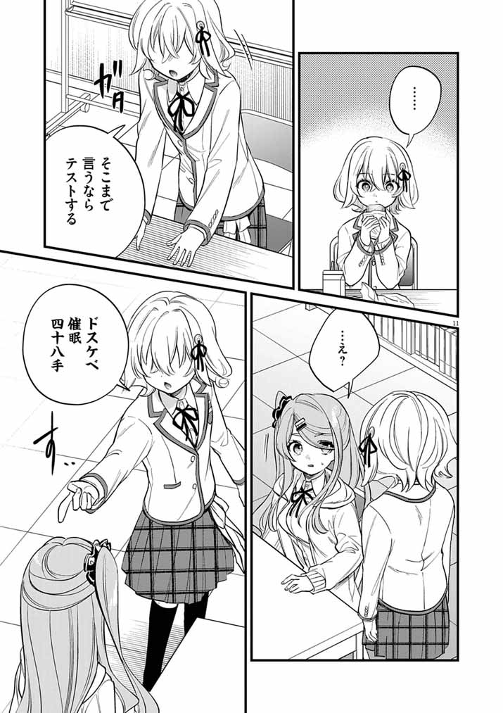 Dosukebe Saimin Jutsushi no Ko - Chapter 9 - Page 11