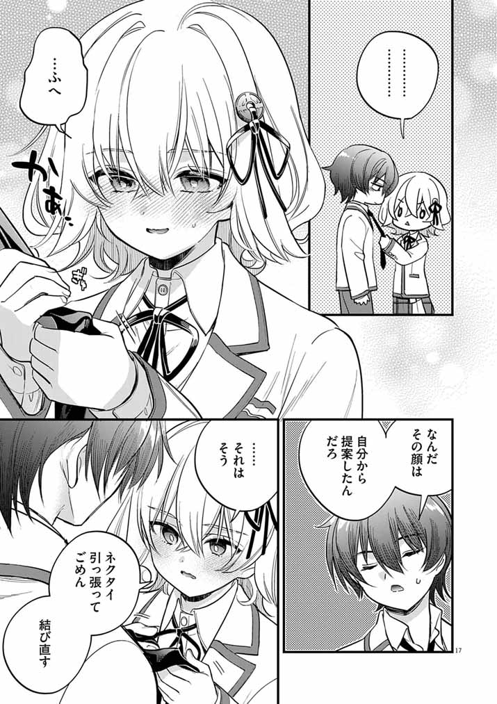 Dosukebe Saimin Jutsushi no Ko - Chapter 9 - Page 17