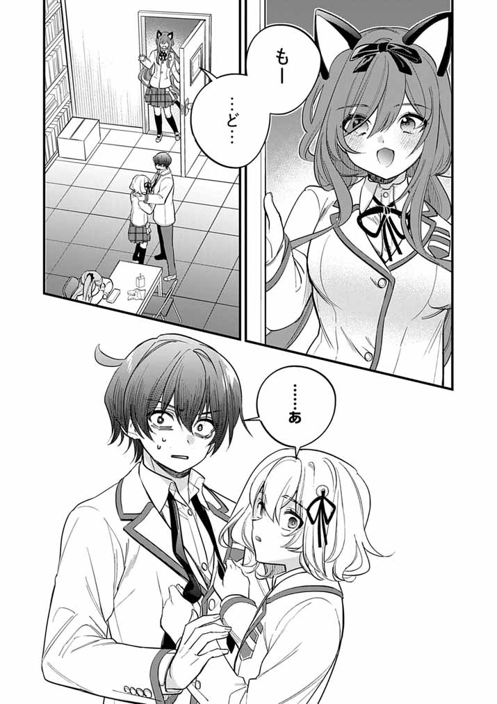 Dosukebe Saimin Jutsushi no Ko - Chapter 9 - Page 19