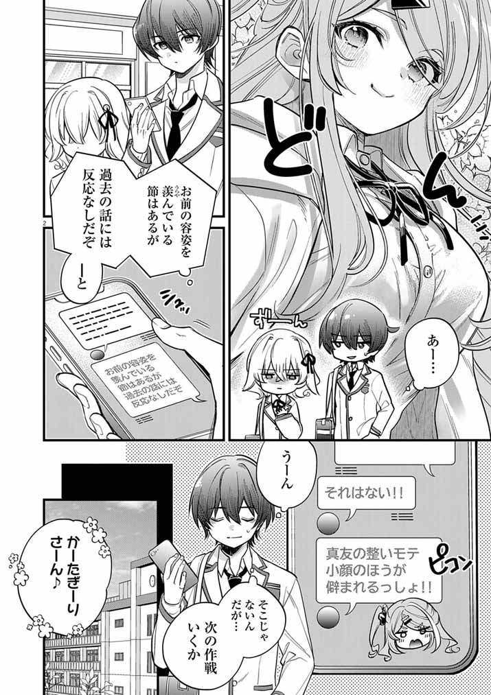 Dosukebe Saimin Jutsushi no Ko - Chapter 9 - Page 2
