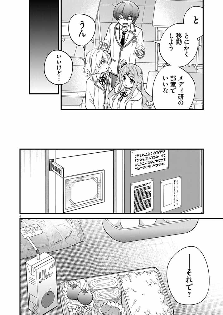 Dosukebe Saimin Jutsushi no Ko - Chapter 9 - Page 6