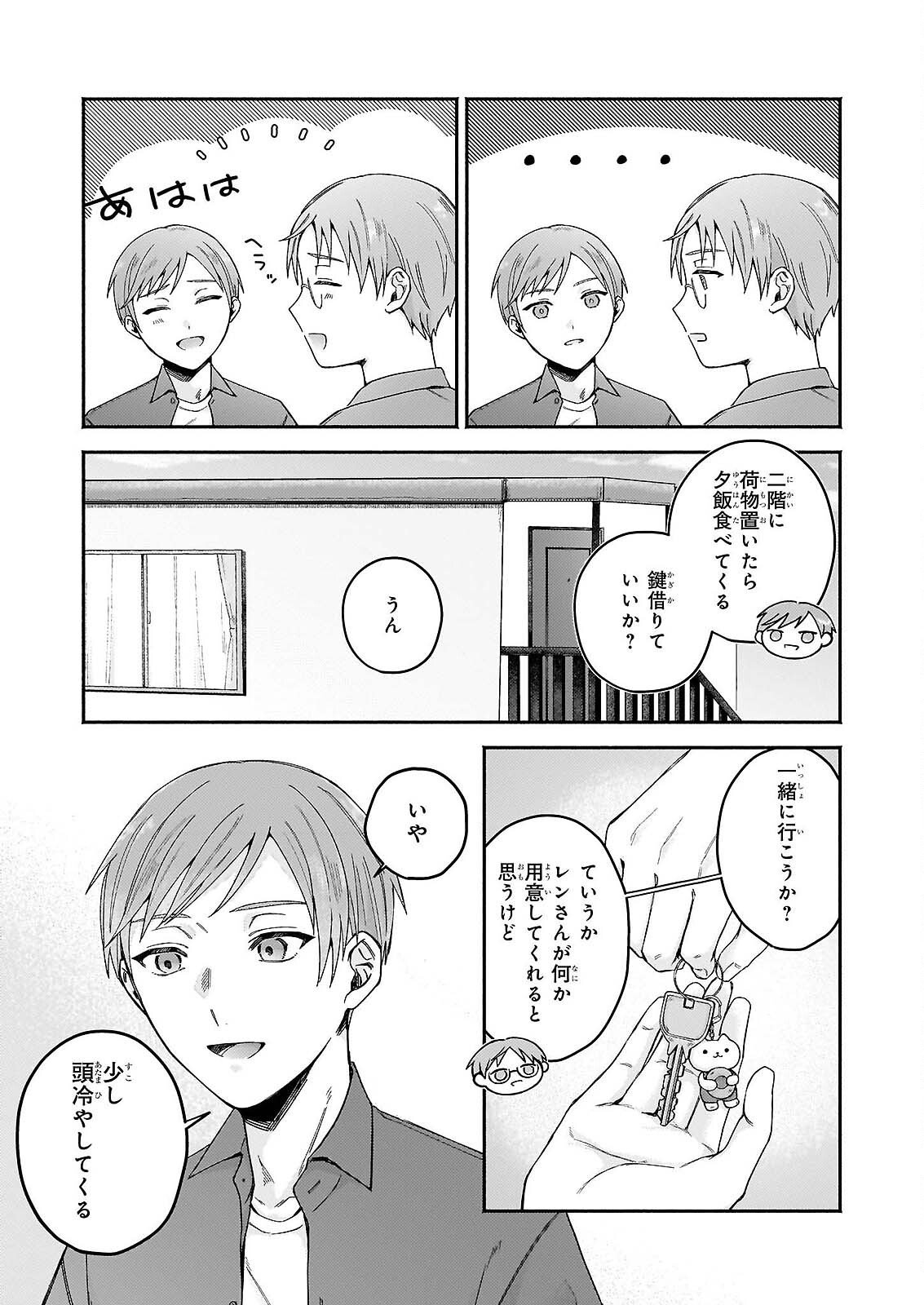Donut-ya no Yoru no Tsurezure - Chapter 7.1 - Page 7