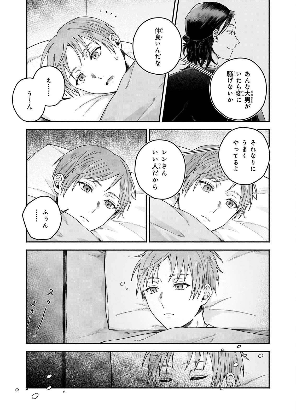Donut-ya no Yoru no Tsurezure - Chapter 7.2 - Page 5