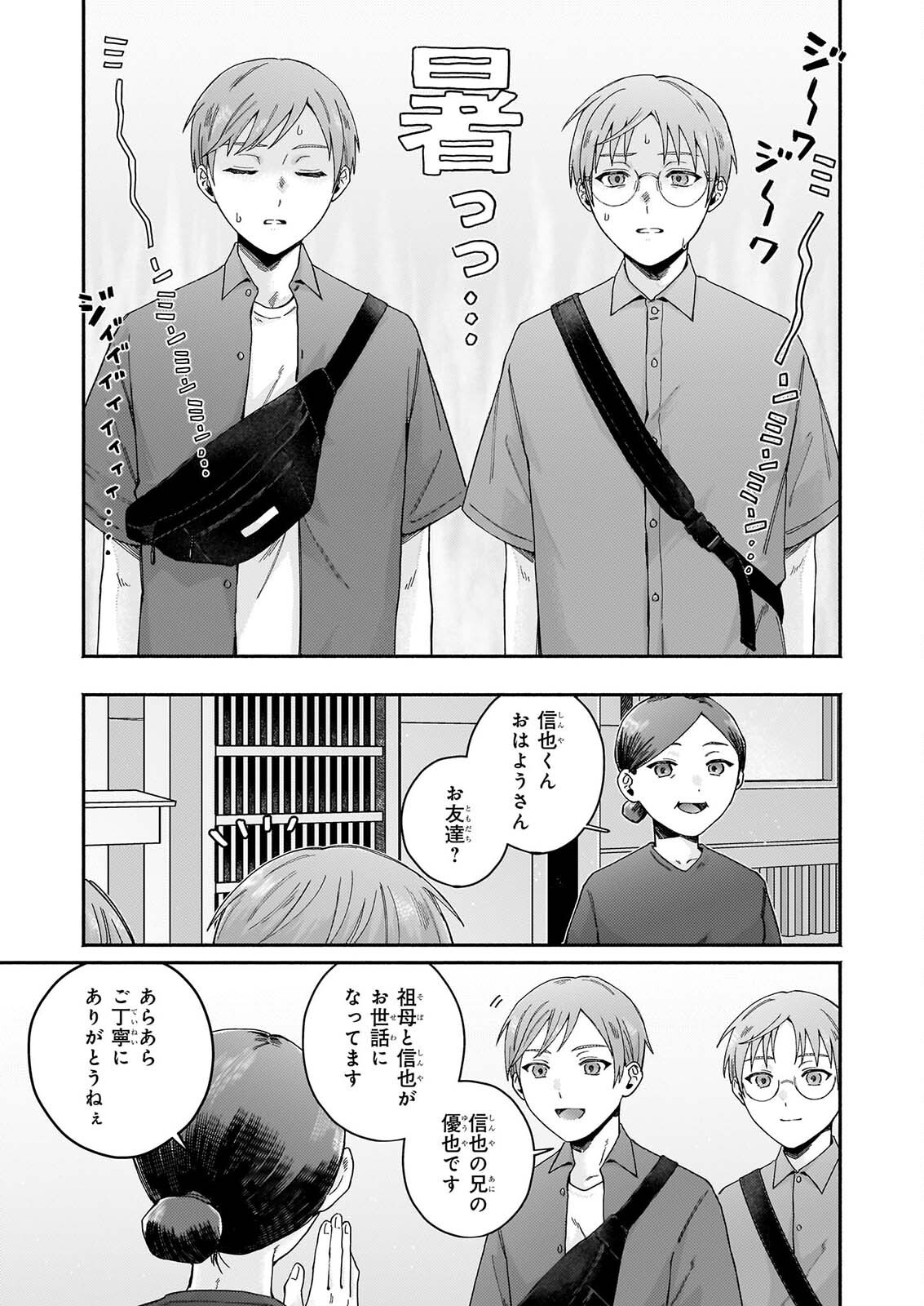 Donut-ya no Yoru no Tsurezure - Chapter 7.2 - Page 9