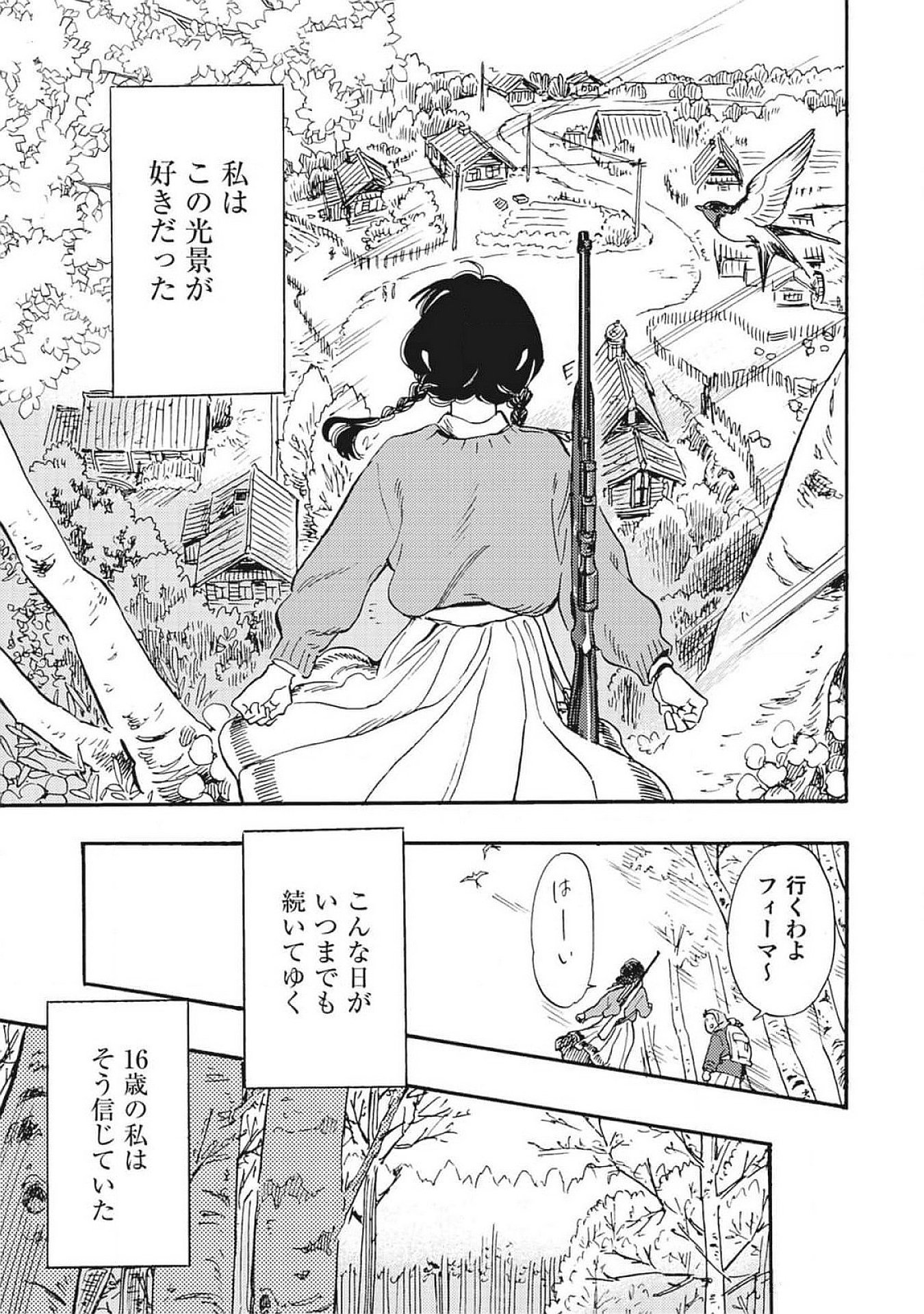 Doushi Shoujo yo, Teki wo Ute - Chapter 1 - Page 11