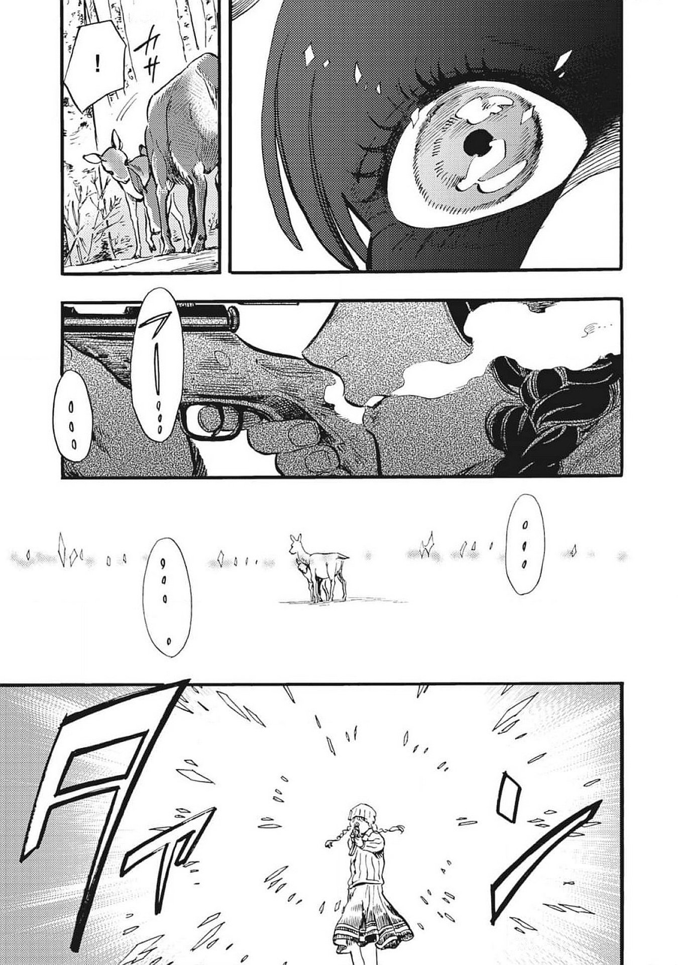 Doushi Shoujo yo, Teki wo Ute - Chapter 1 - Page 13