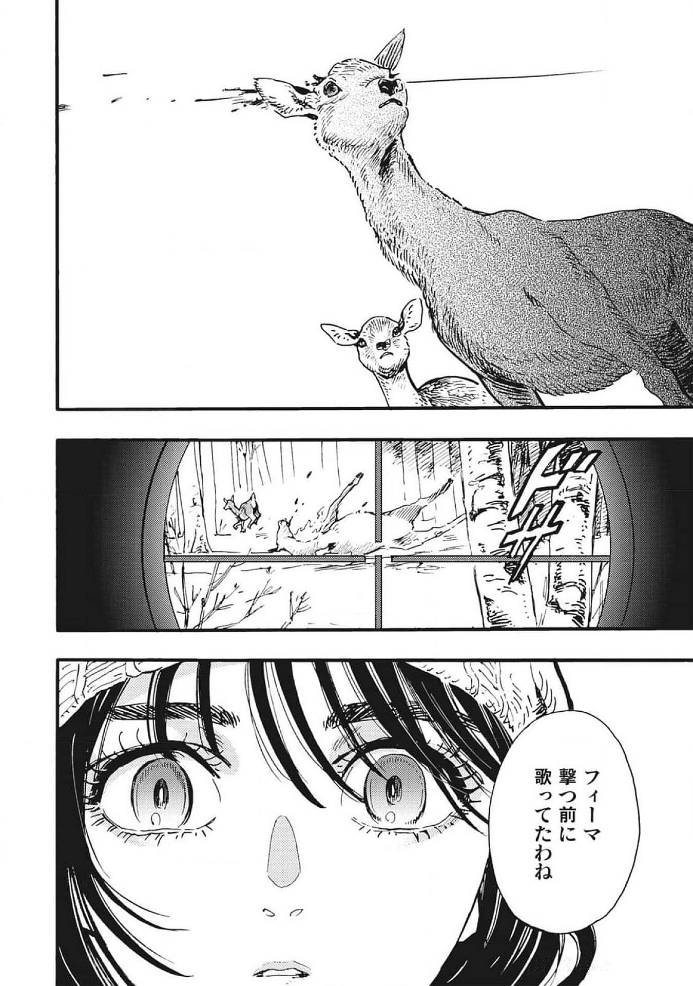 Doushi Shoujo yo, Teki wo Ute - Chapter 1 - Page 14