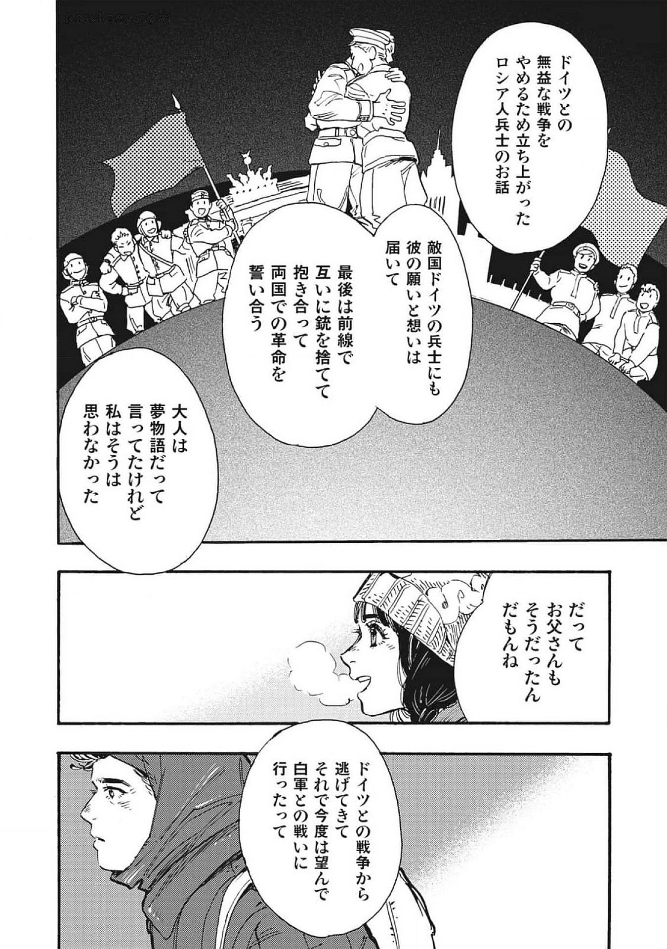 Doushi Shoujo yo, Teki wo Ute - Chapter 1 - Page 22