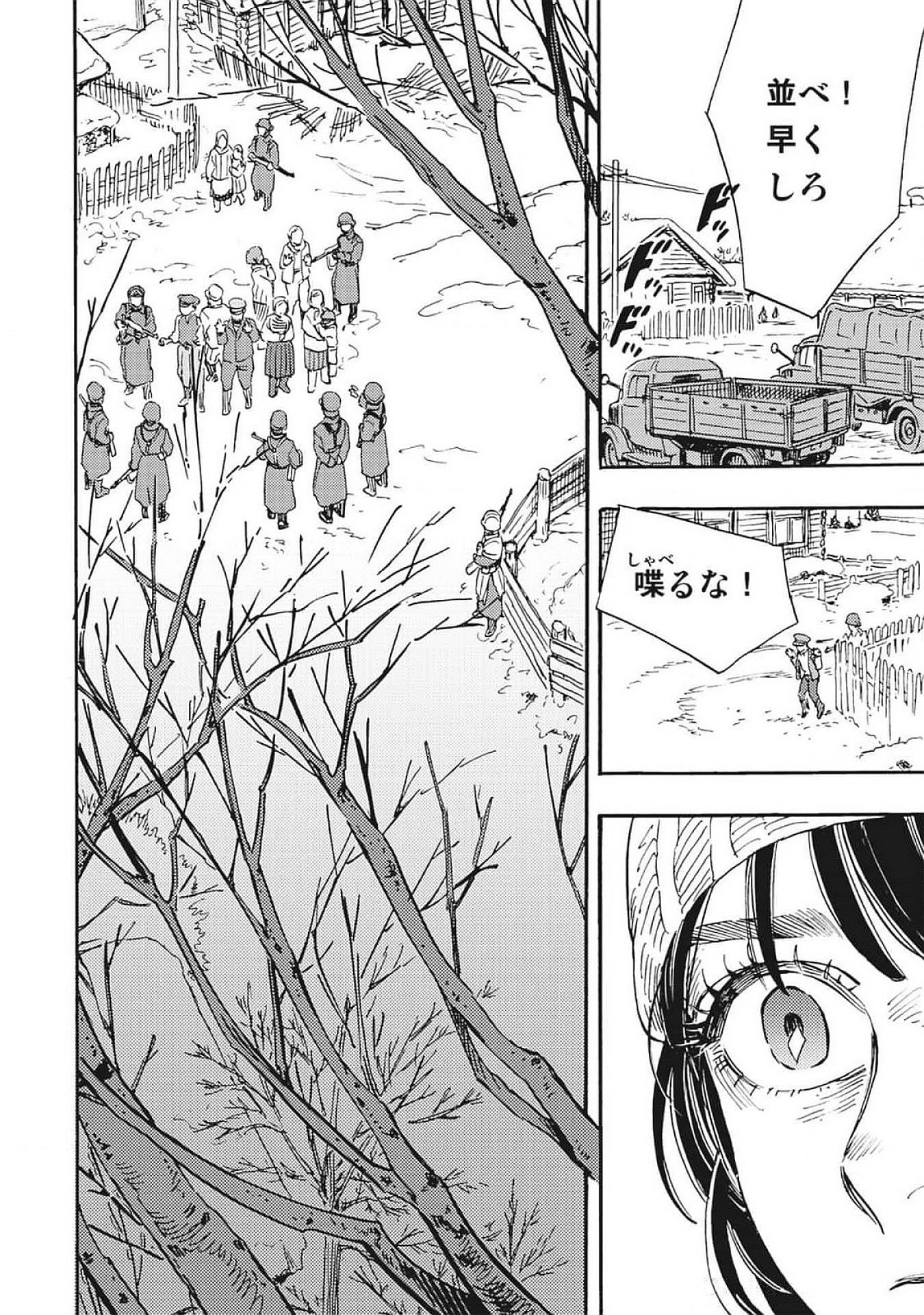 Doushi Shoujo yo, Teki wo Ute - Chapter 1 - Page 30