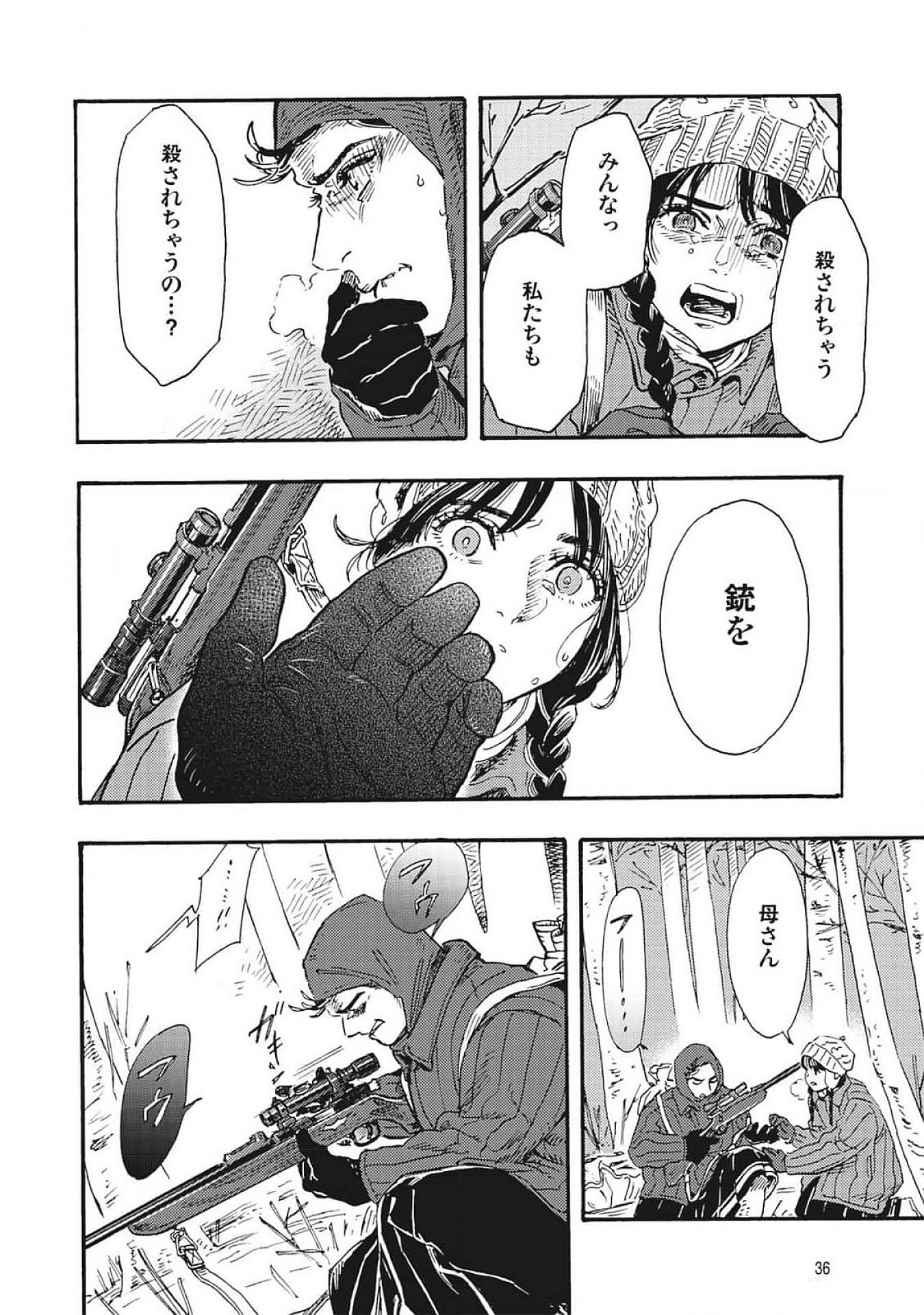Doushi Shoujo yo, Teki wo Ute - Chapter 1 - Page 34