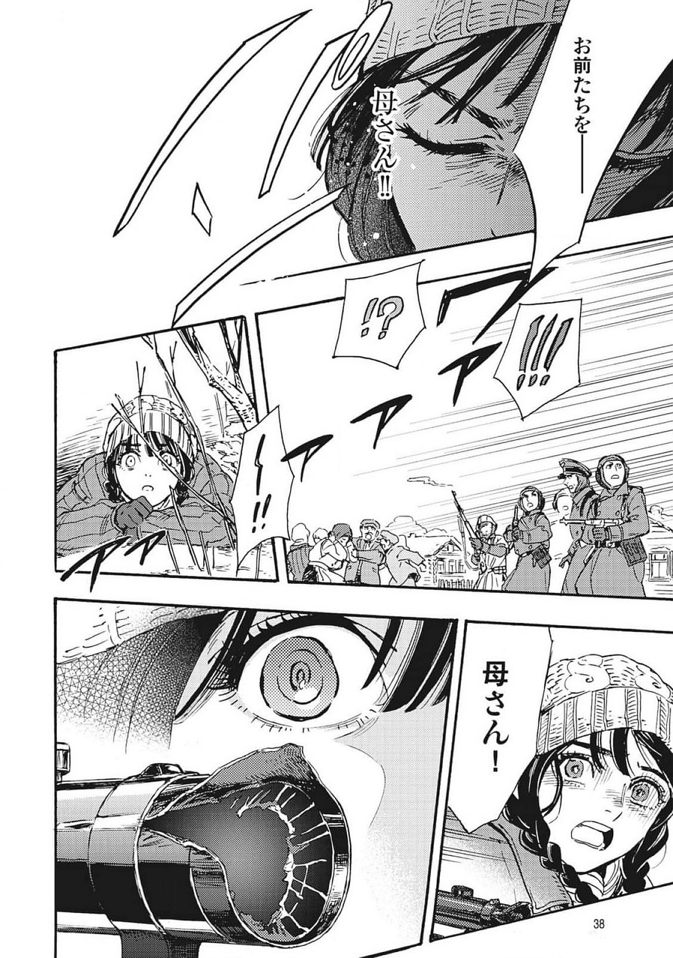 Doushi Shoujo yo, Teki wo Ute - Chapter 1 - Page 36