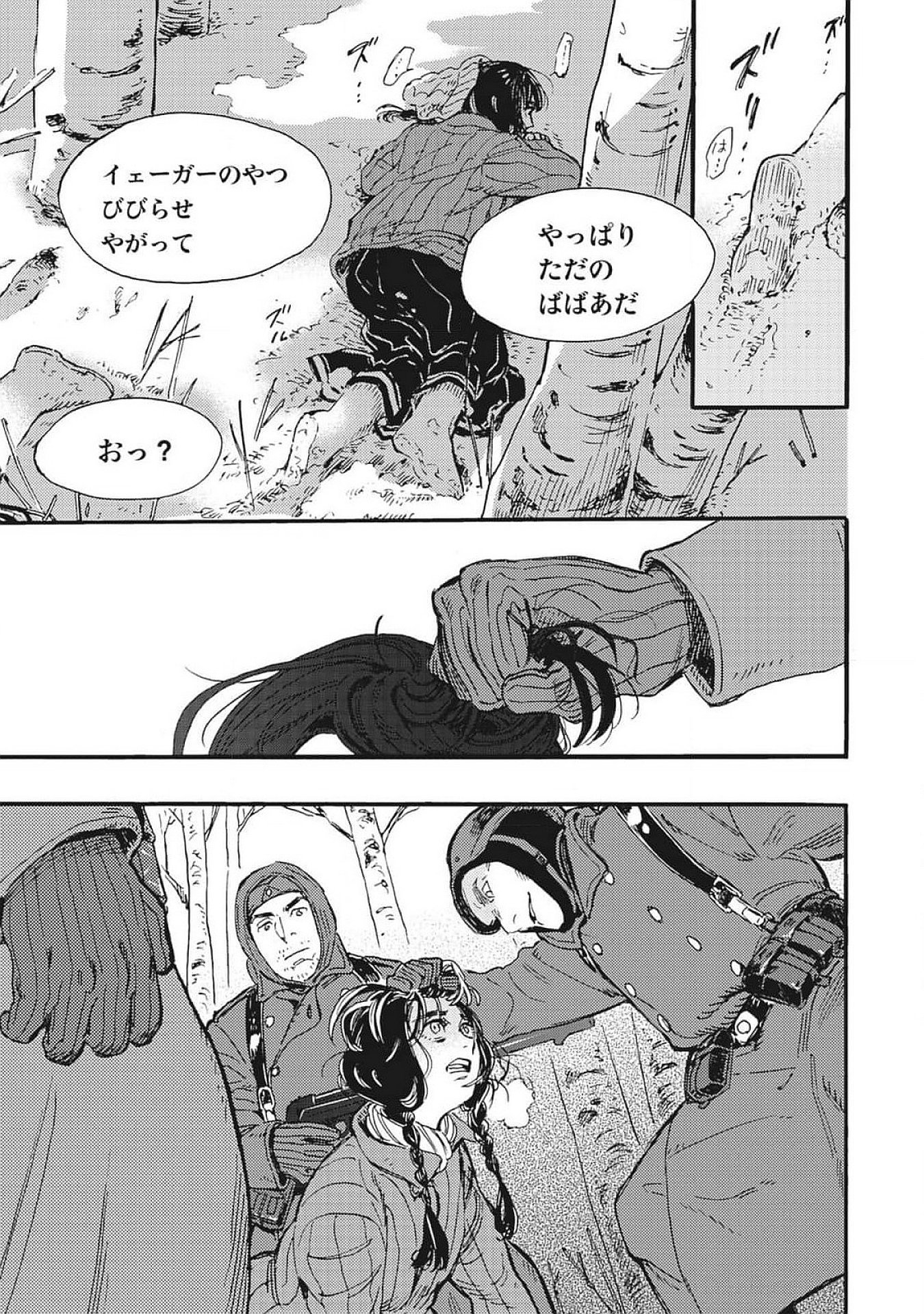 Doushi Shoujo yo, Teki wo Ute - Chapter 1 - Page 39