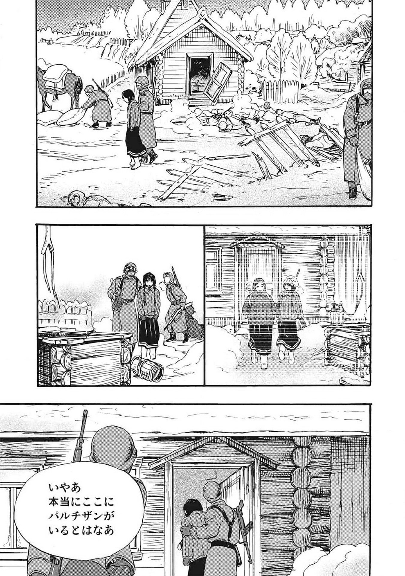 Doushi Shoujo yo, Teki wo Ute - Chapter 1 - Page 41