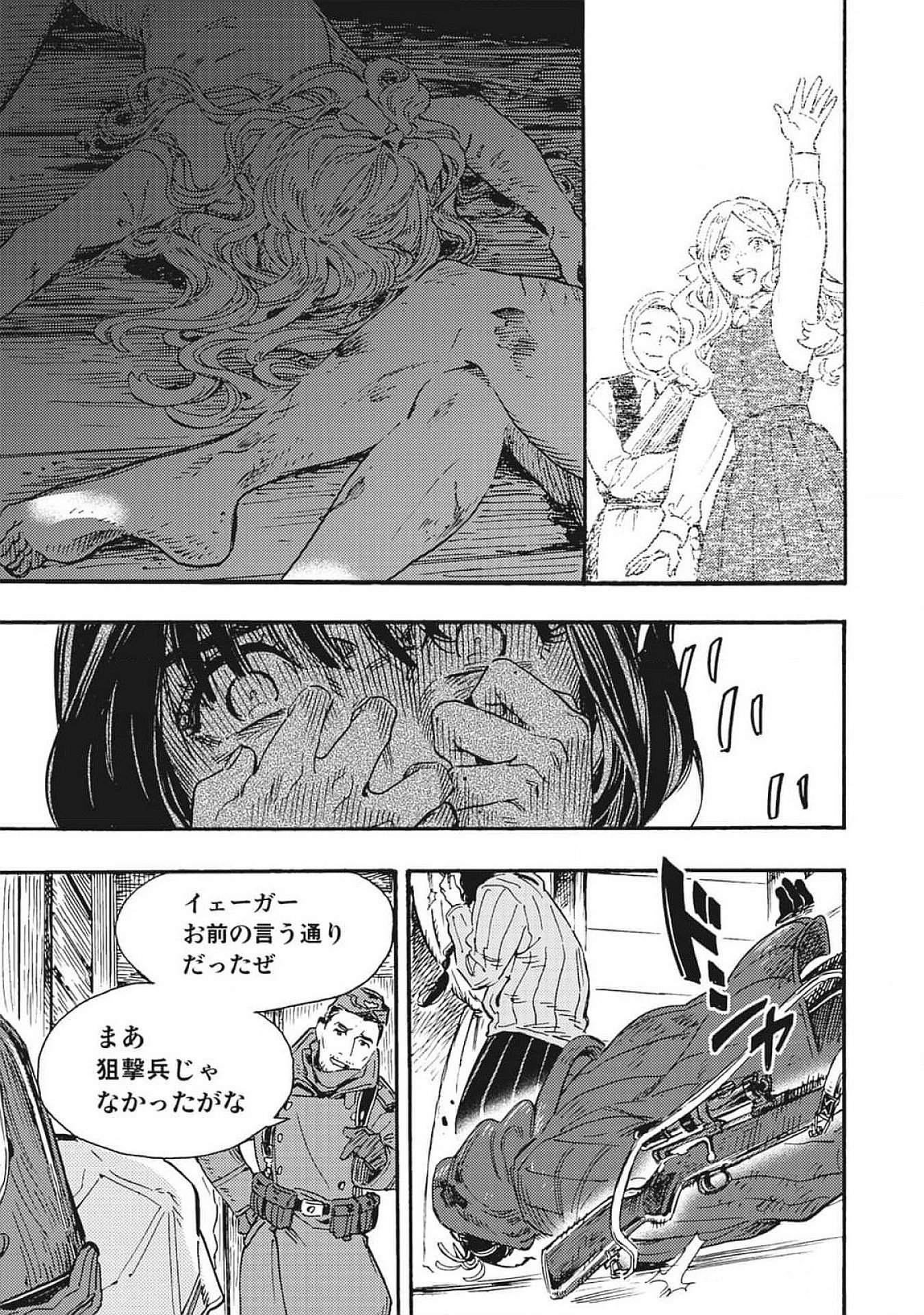 Doushi Shoujo yo, Teki wo Ute - Chapter 1 - Page 43