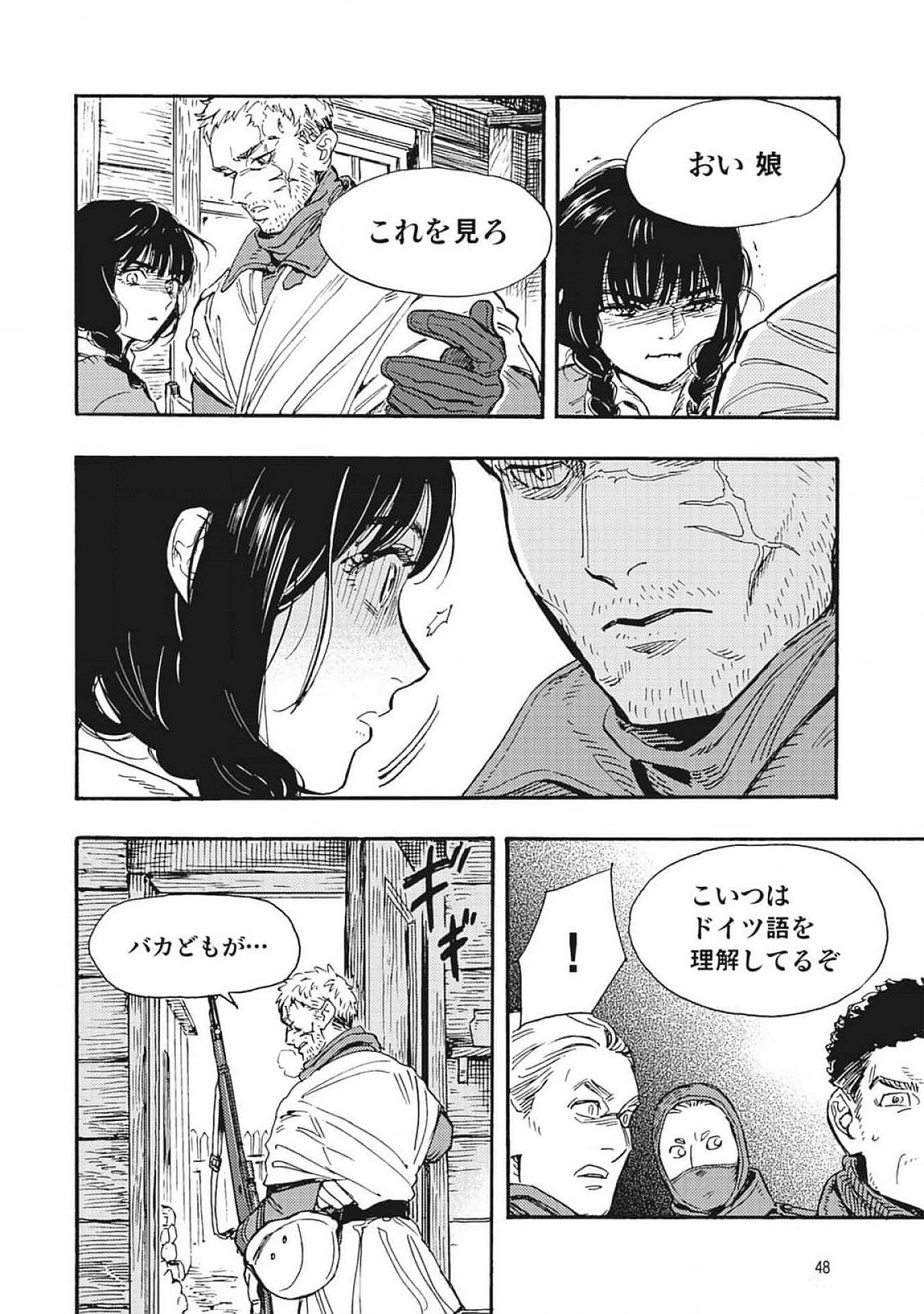 Doushi Shoujo yo, Teki wo Ute - Chapter 1 - Page 46