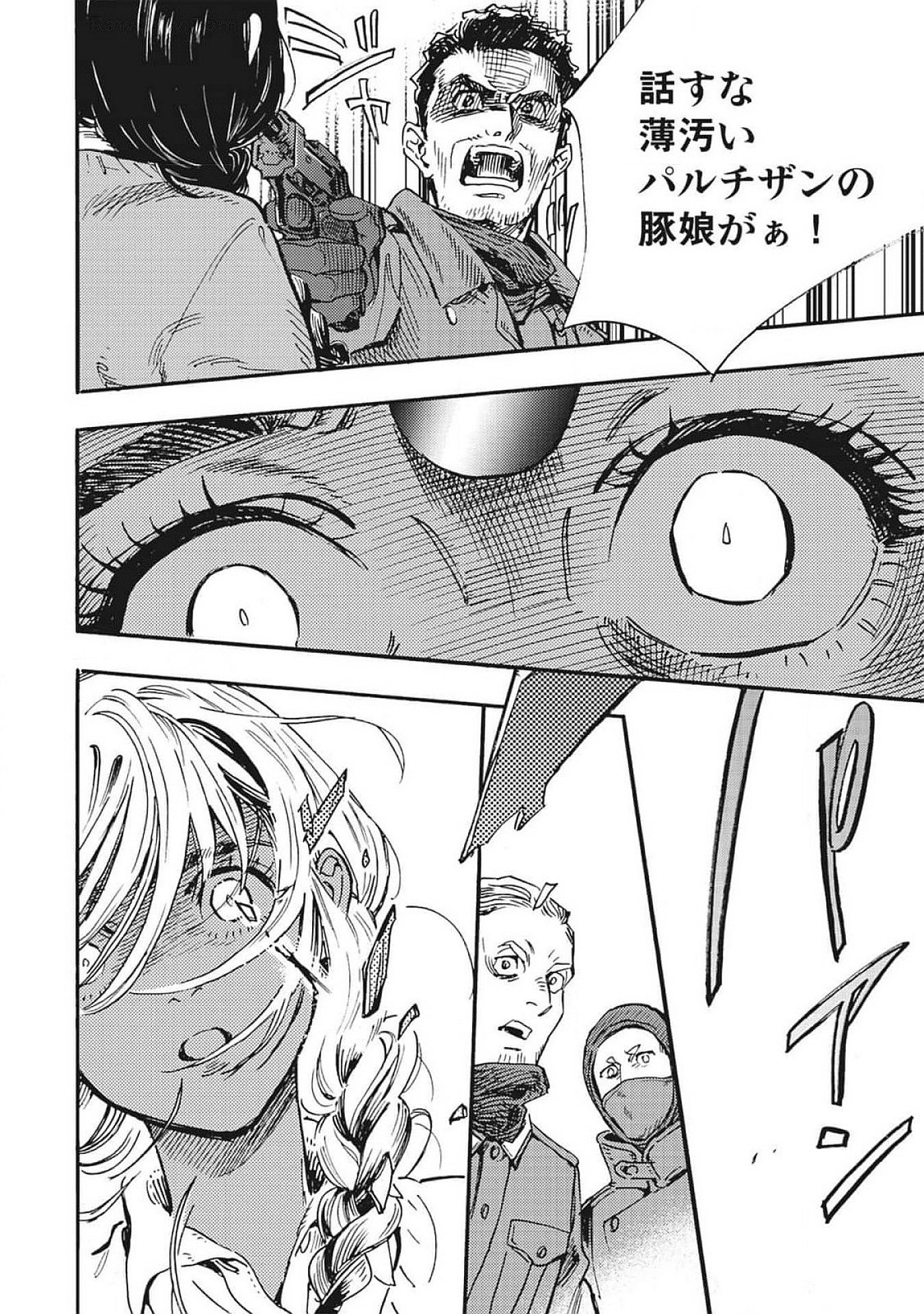Doushi Shoujo yo, Teki wo Ute - Chapter 1 - Page 48