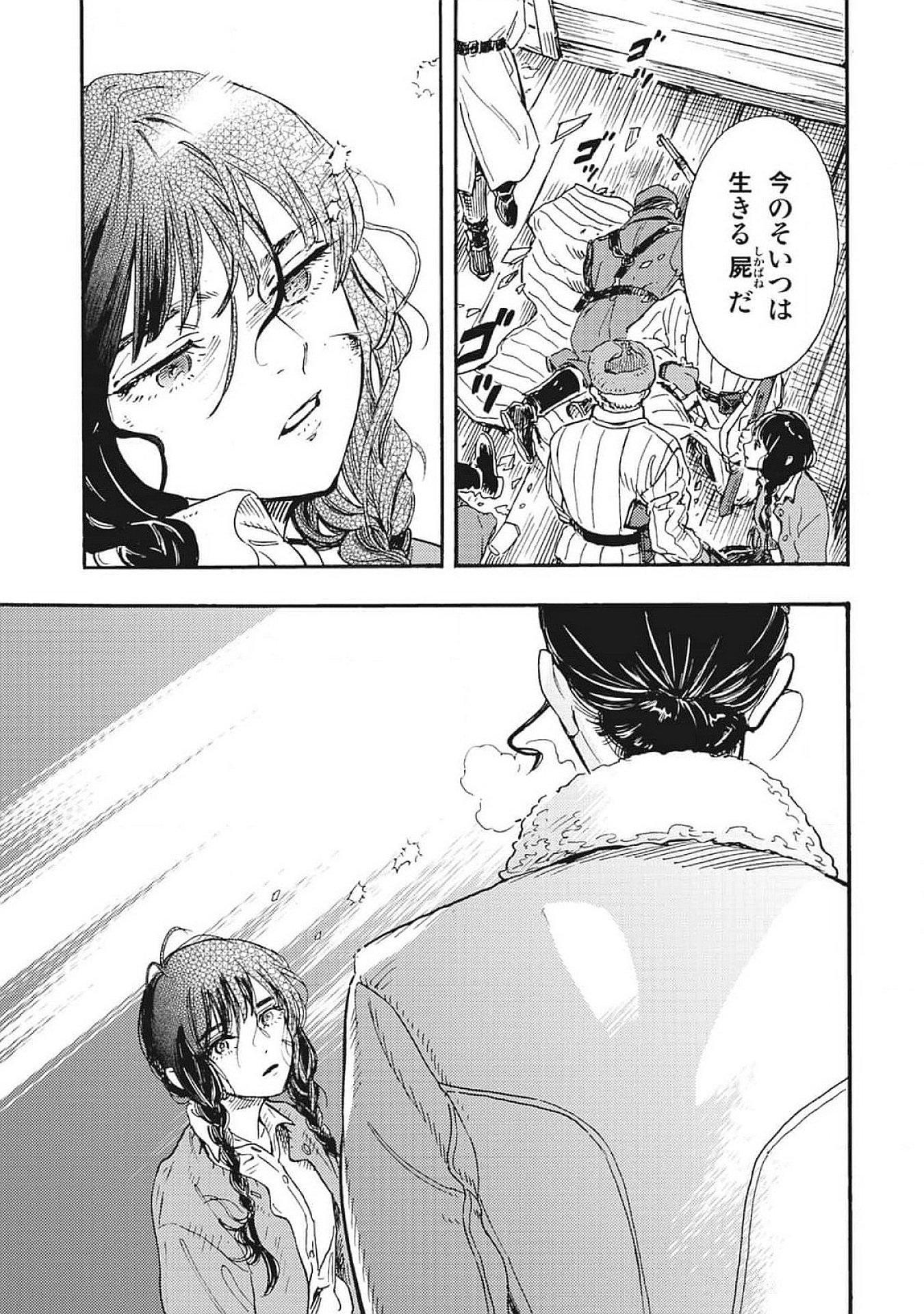 Doushi Shoujo yo, Teki wo Ute - Chapter 1 - Page 53