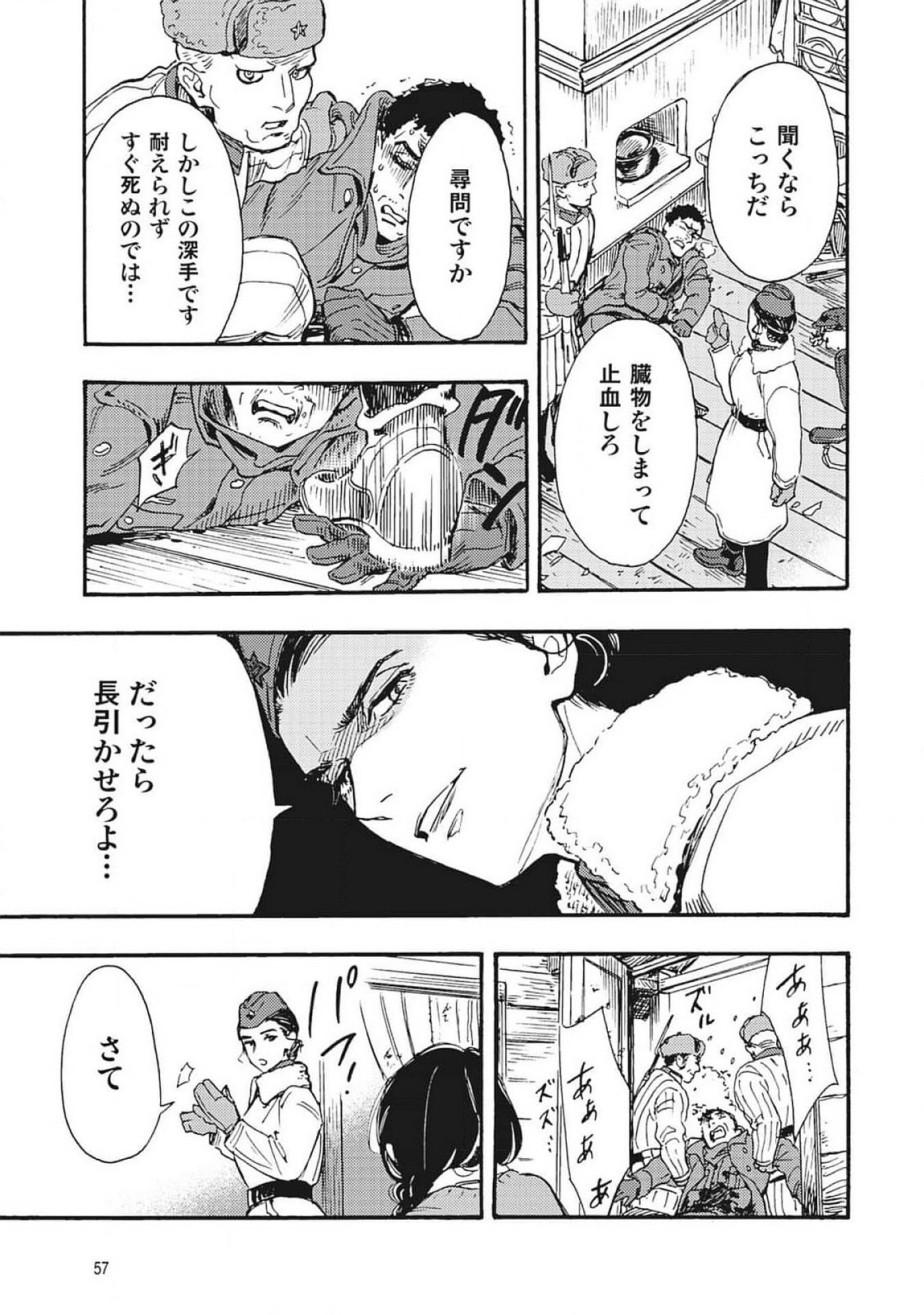 Doushi Shoujo yo, Teki wo Ute - Chapter 1 - Page 55