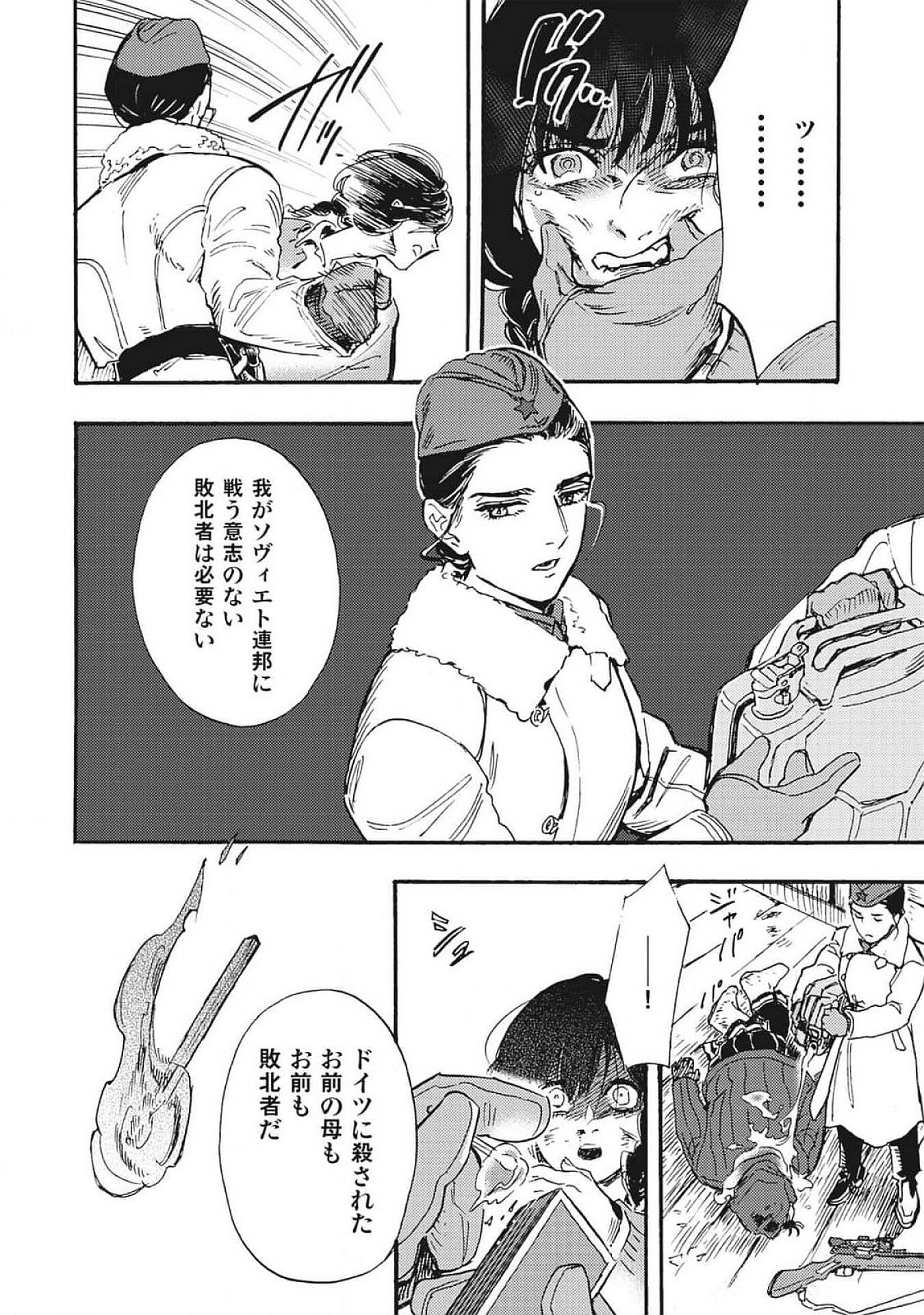 Doushi Shoujo yo, Teki wo Ute - Chapter 1 - Page 62