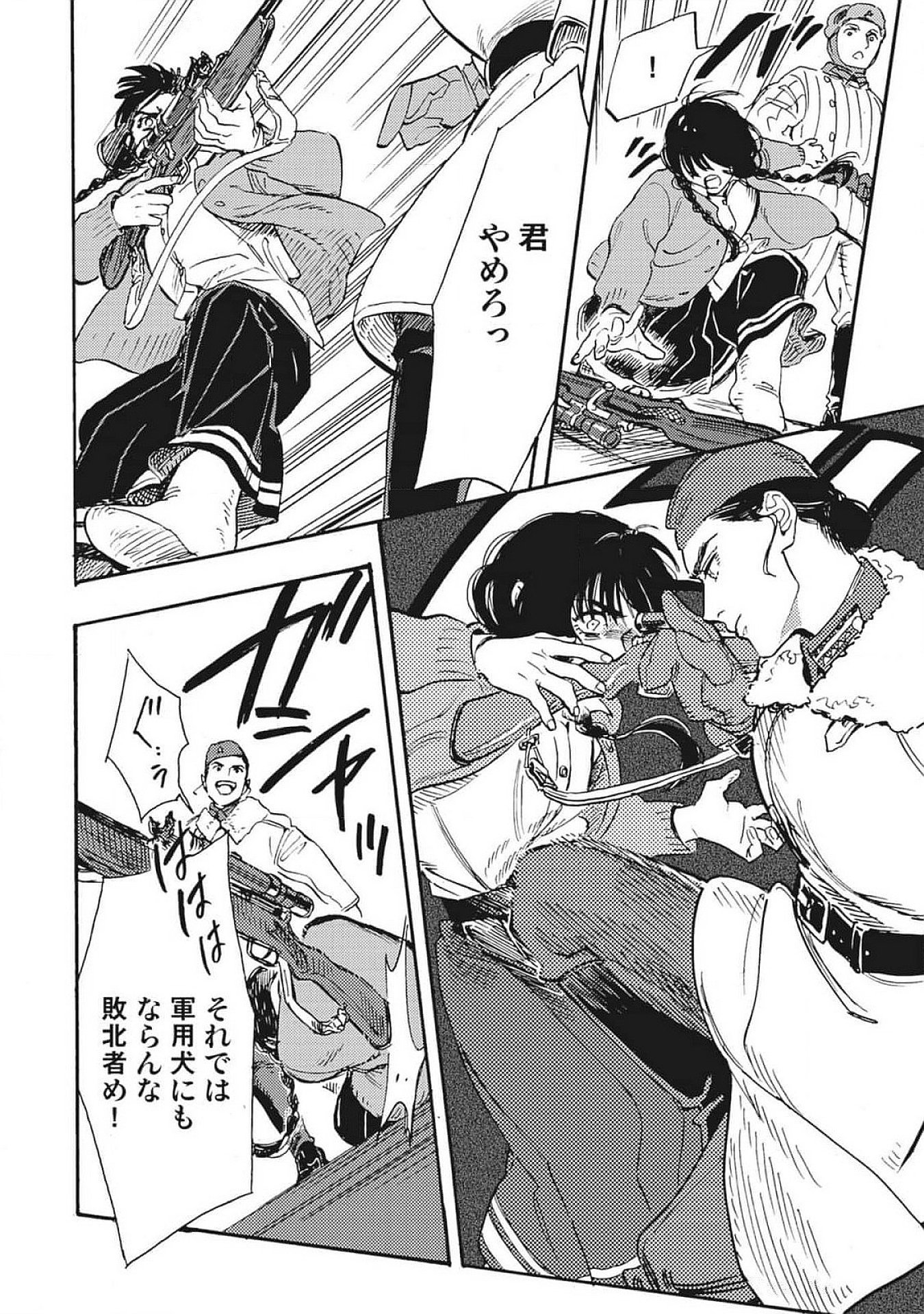 Doushi Shoujo yo, Teki wo Ute - Chapter 1 - Page 64