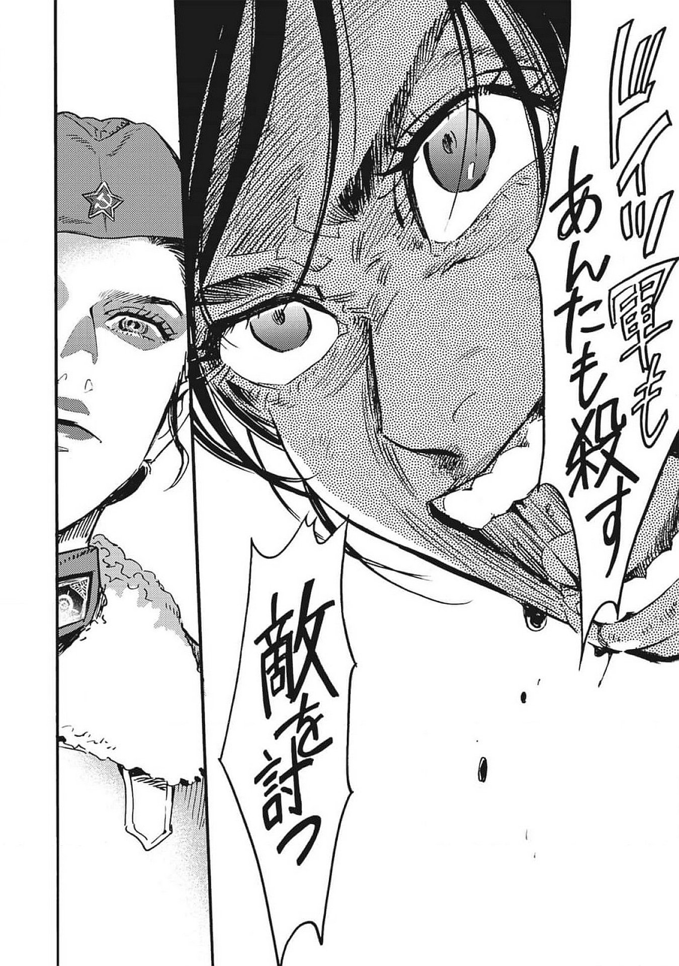 Doushi Shoujo yo, Teki wo Ute - Chapter 1 - Page 66