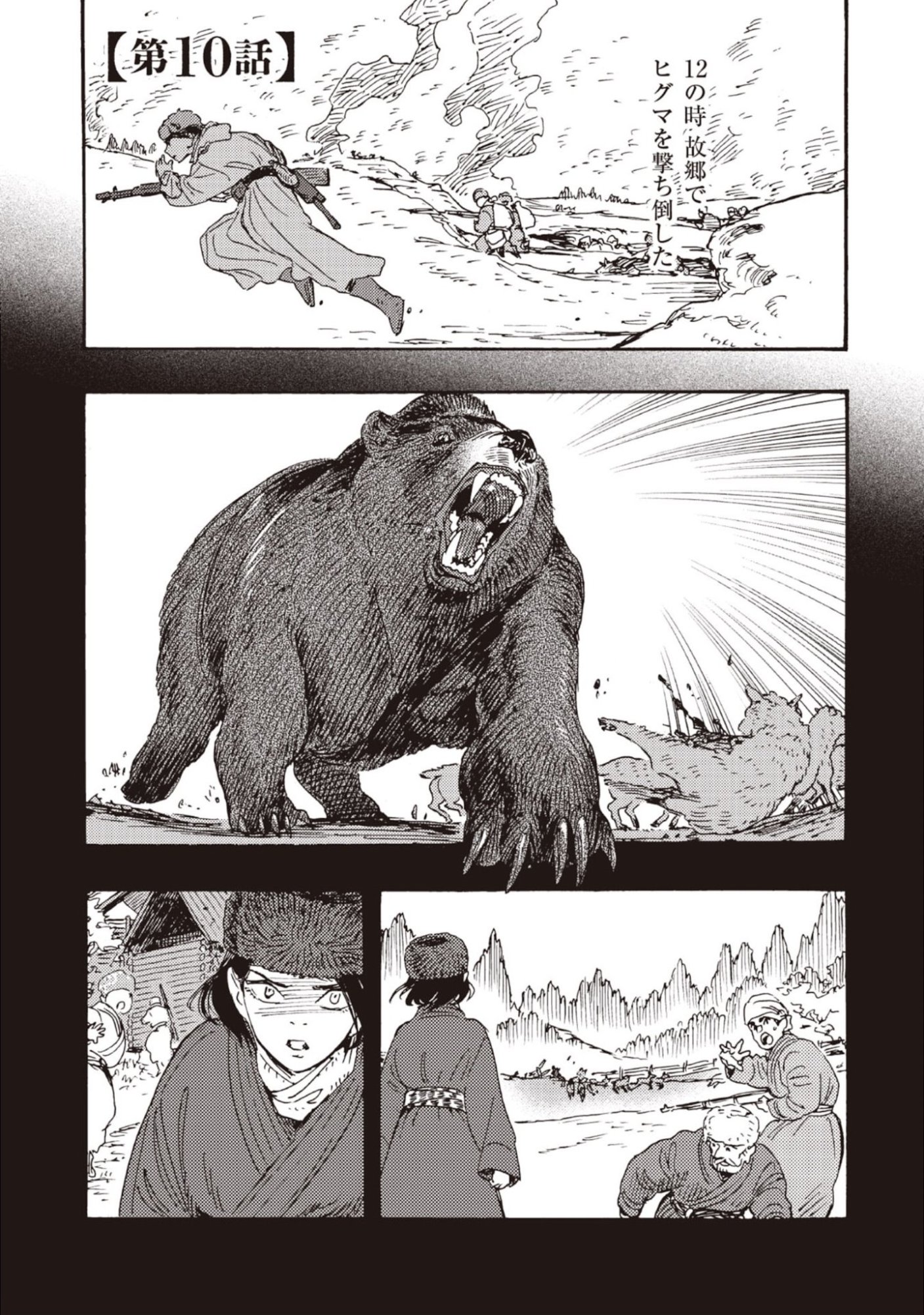 Doushi Shoujo yo, Teki wo Ute - Chapter 10 - Page 1