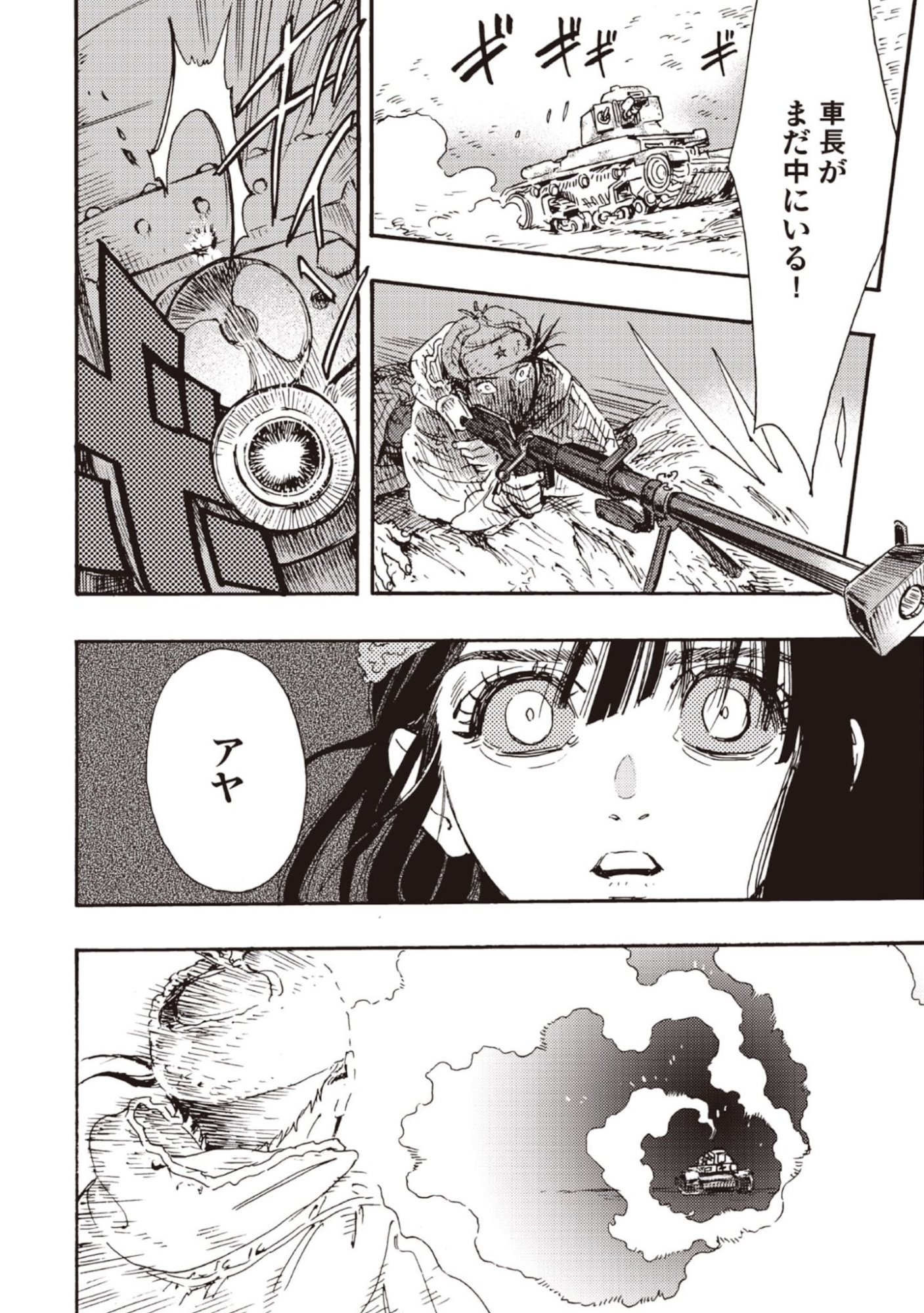 Doushi Shoujo yo, Teki wo Ute - Chapter 10 - Page 12