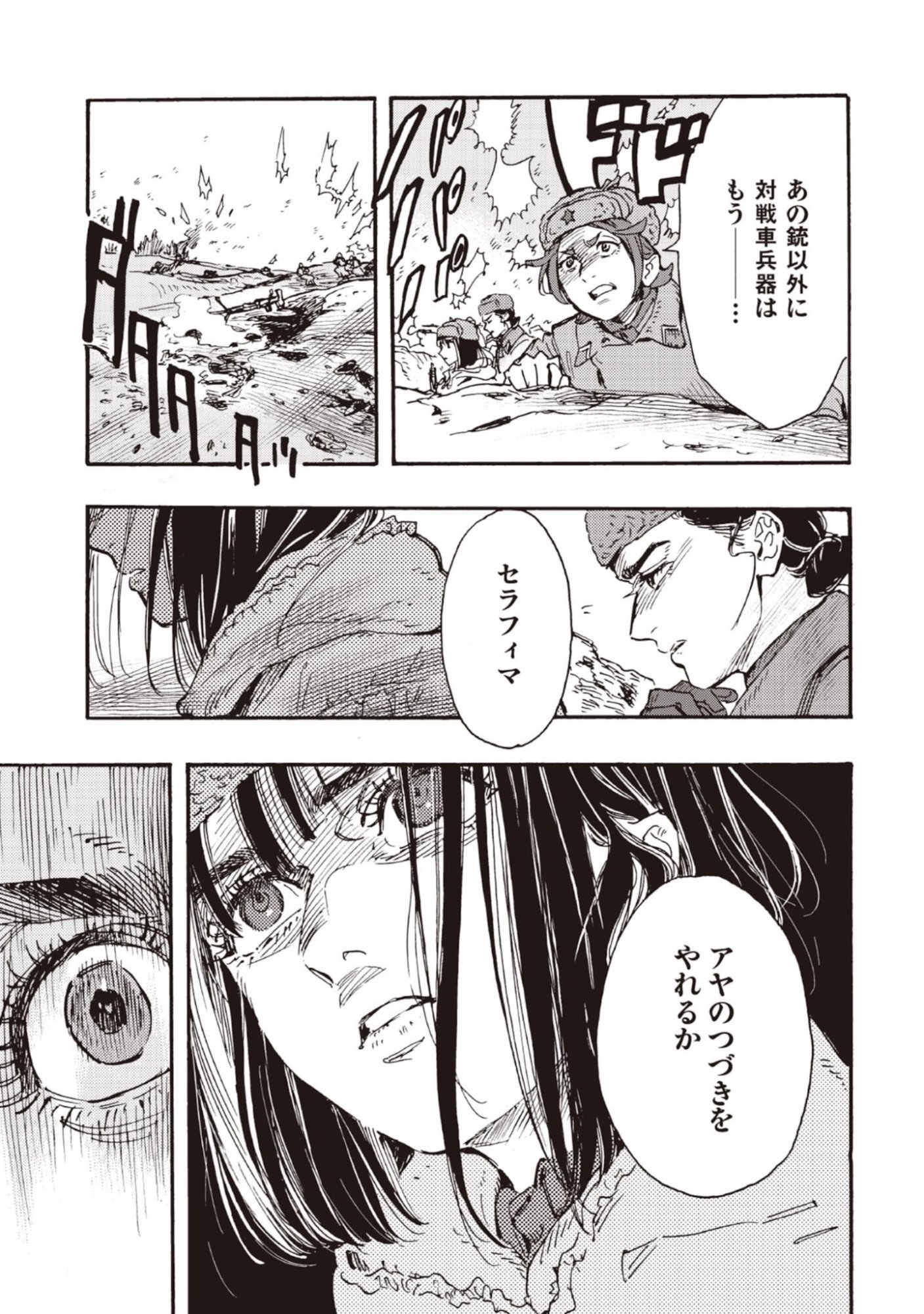 Doushi Shoujo yo, Teki wo Ute - Chapter 10 - Page 15