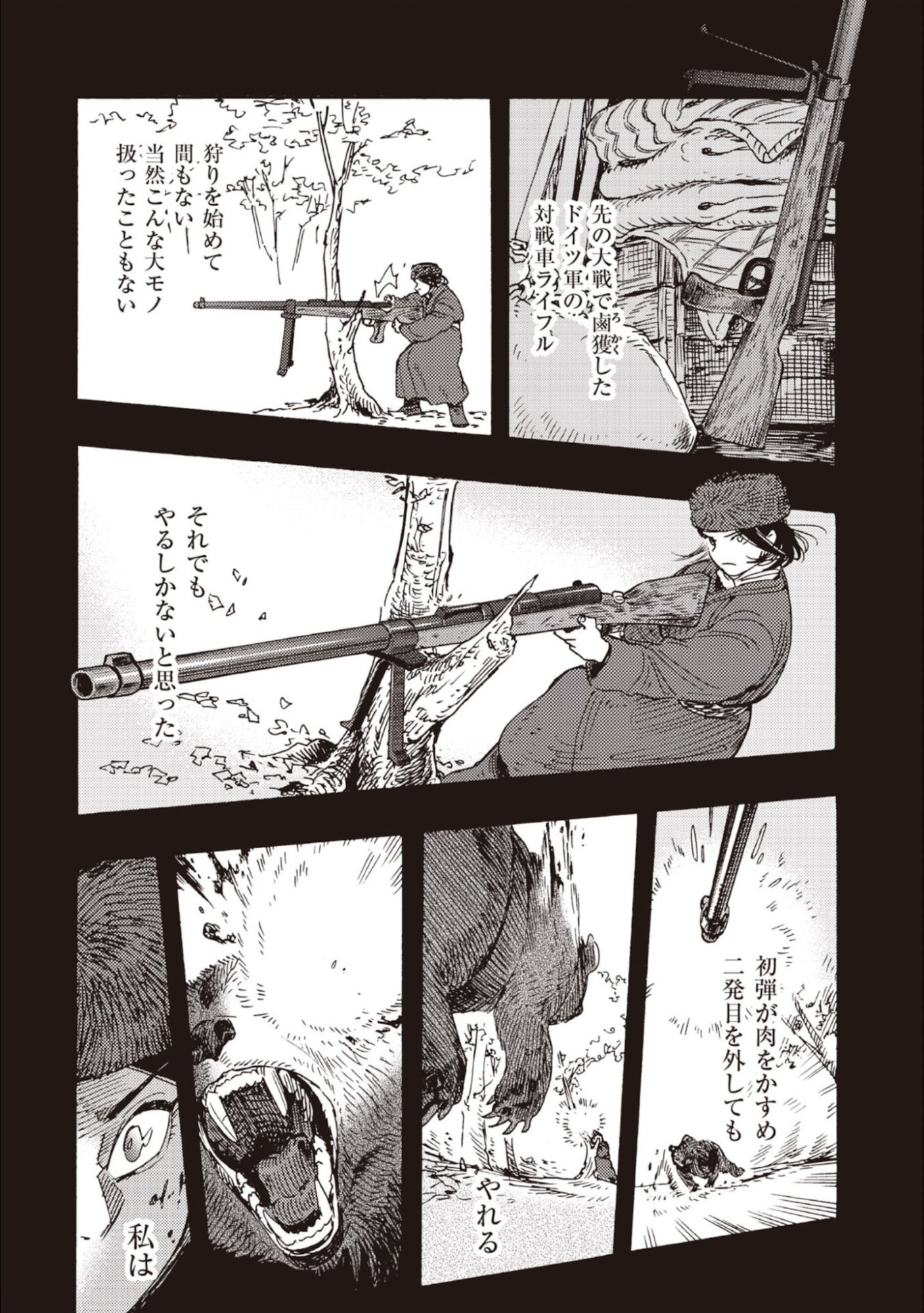 Doushi Shoujo yo, Teki wo Ute - Chapter 10 - Page 2