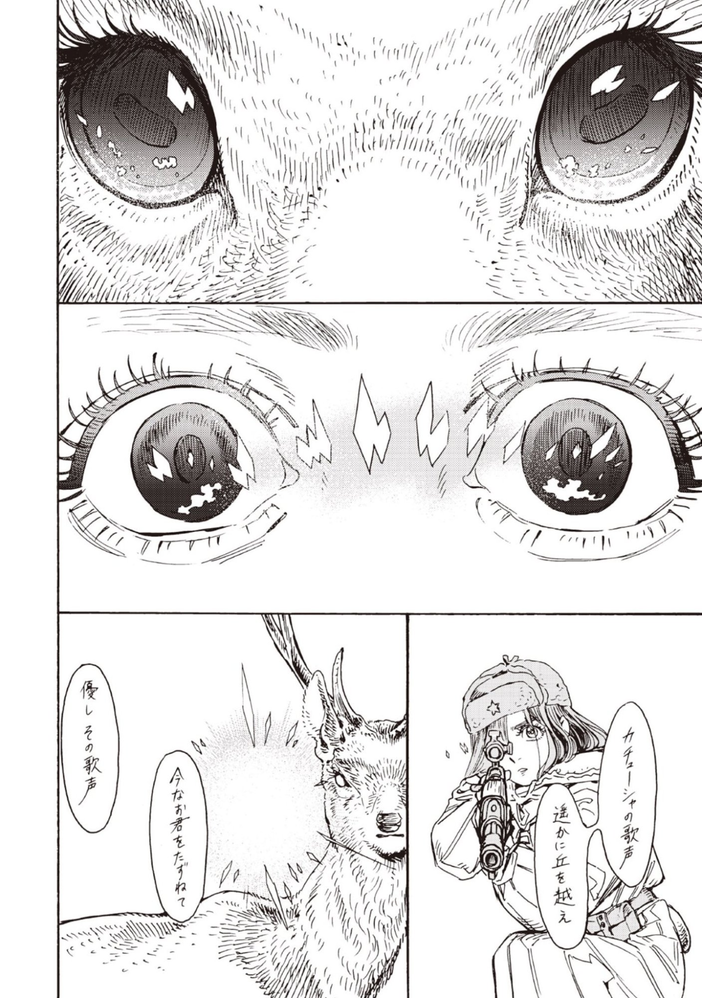 Doushi Shoujo yo, Teki wo Ute - Chapter 10 - Page 24