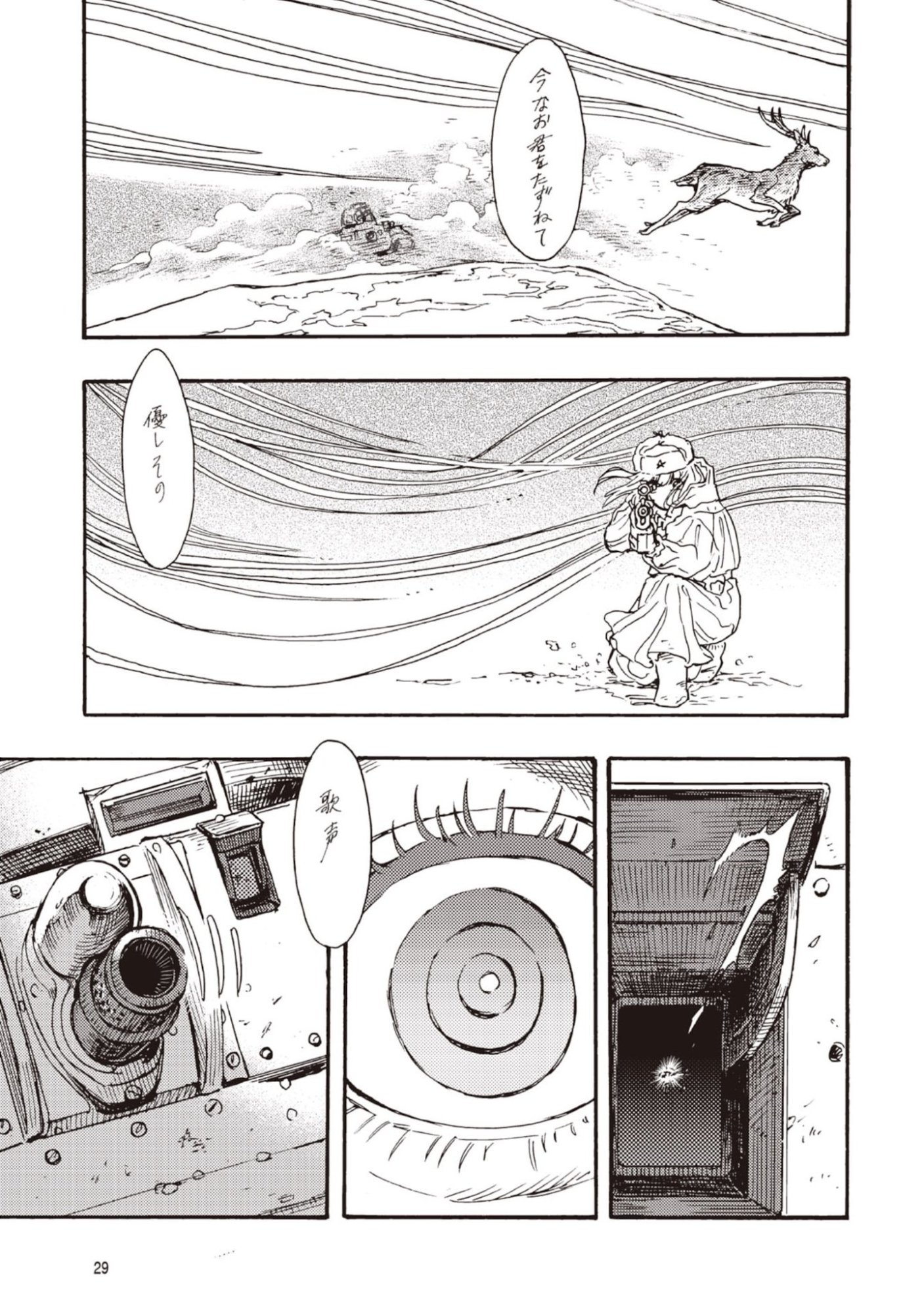 Doushi Shoujo yo, Teki wo Ute - Chapter 10 - Page 25