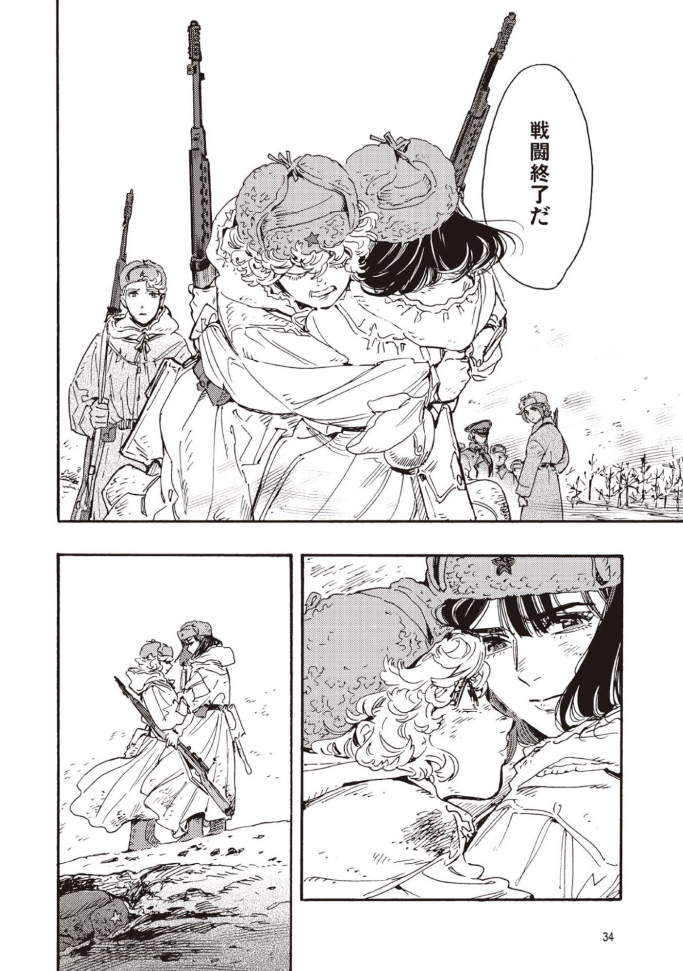 Doushi Shoujo yo, Teki wo Ute - Chapter 10 - Page 30