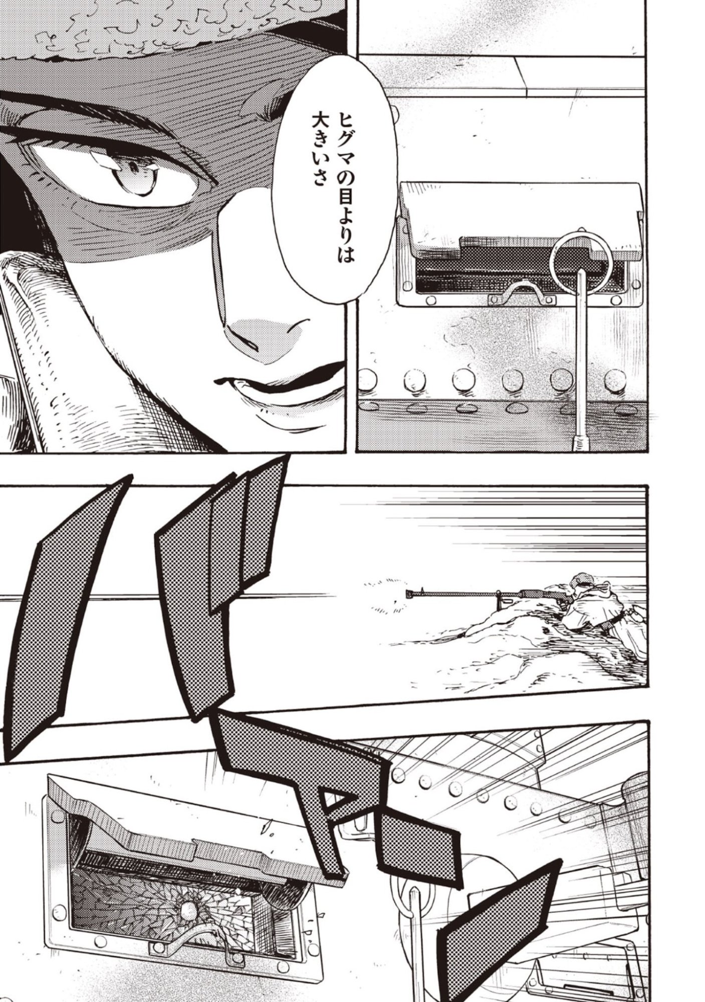 Doushi Shoujo yo, Teki wo Ute - Chapter 10 - Page 5